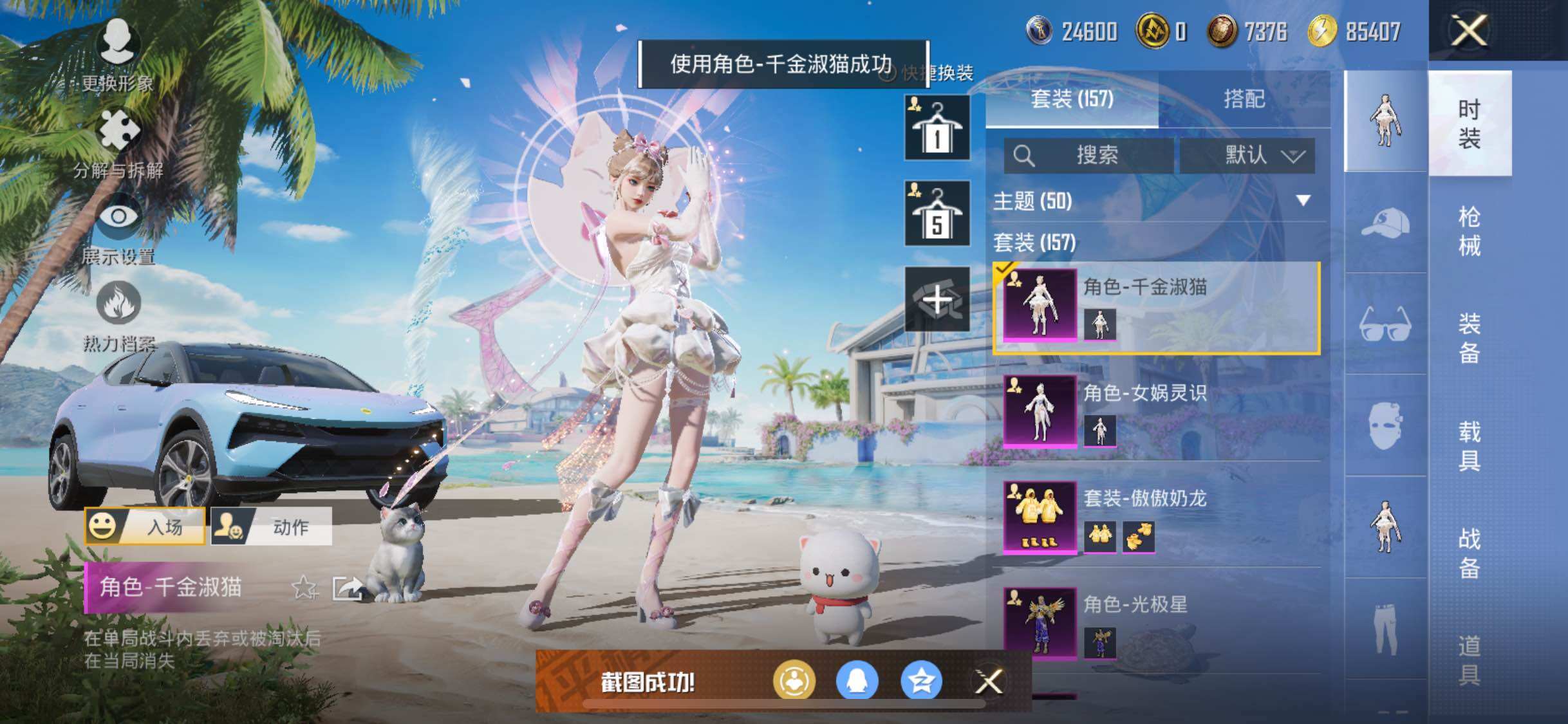 HPYXS3287780和平精英账号详情图13 HPYXS3287780和平精英账号详情图13