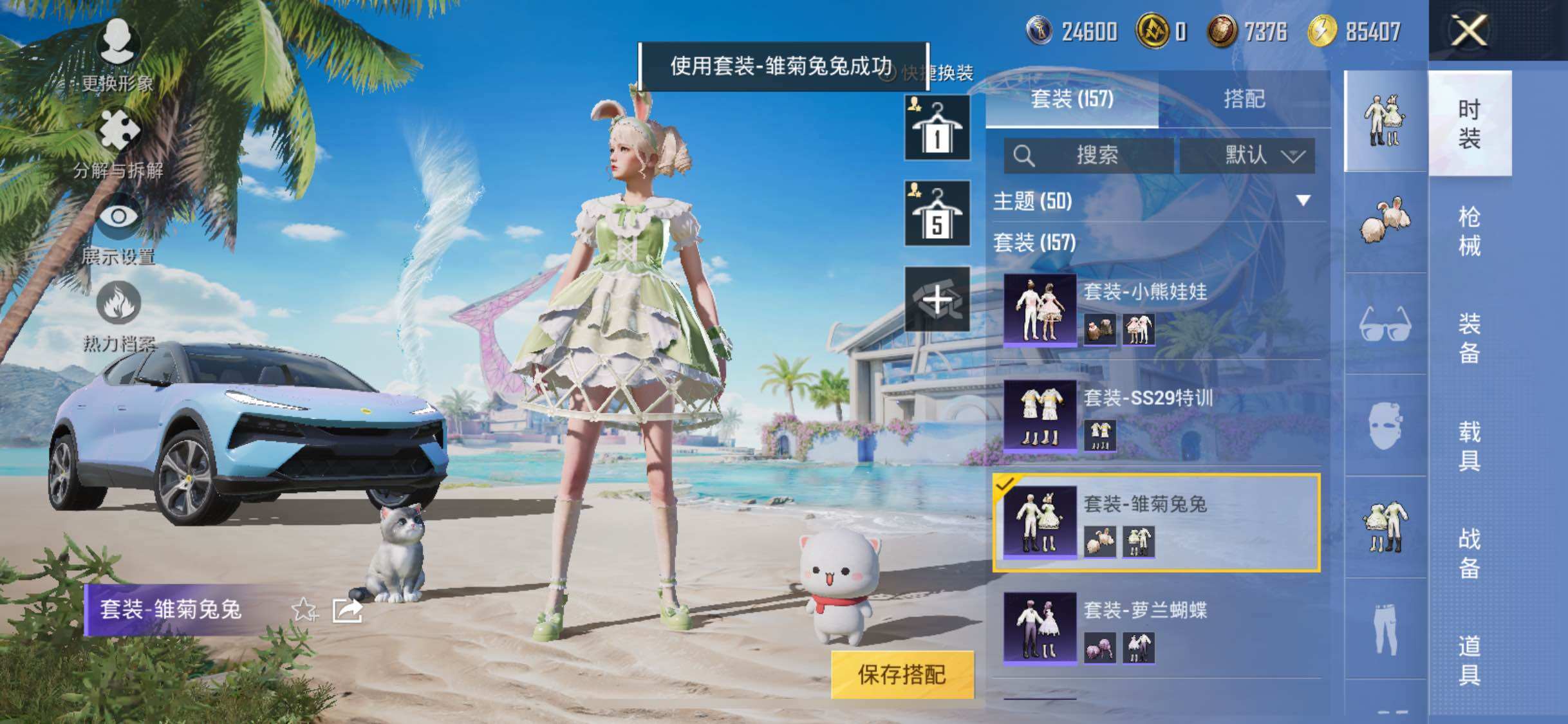 HPYXS3287780和平精英账号详情图18 HPYXS3287780和平精英账号详情图18