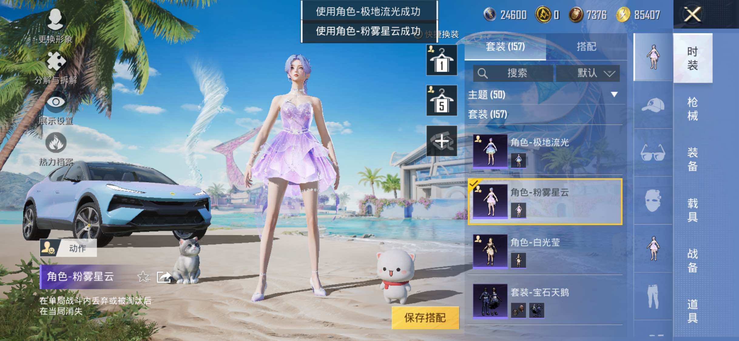 HPYXS3287780和平精英账号详情图19 HPYXS3287780和平精英账号详情图19