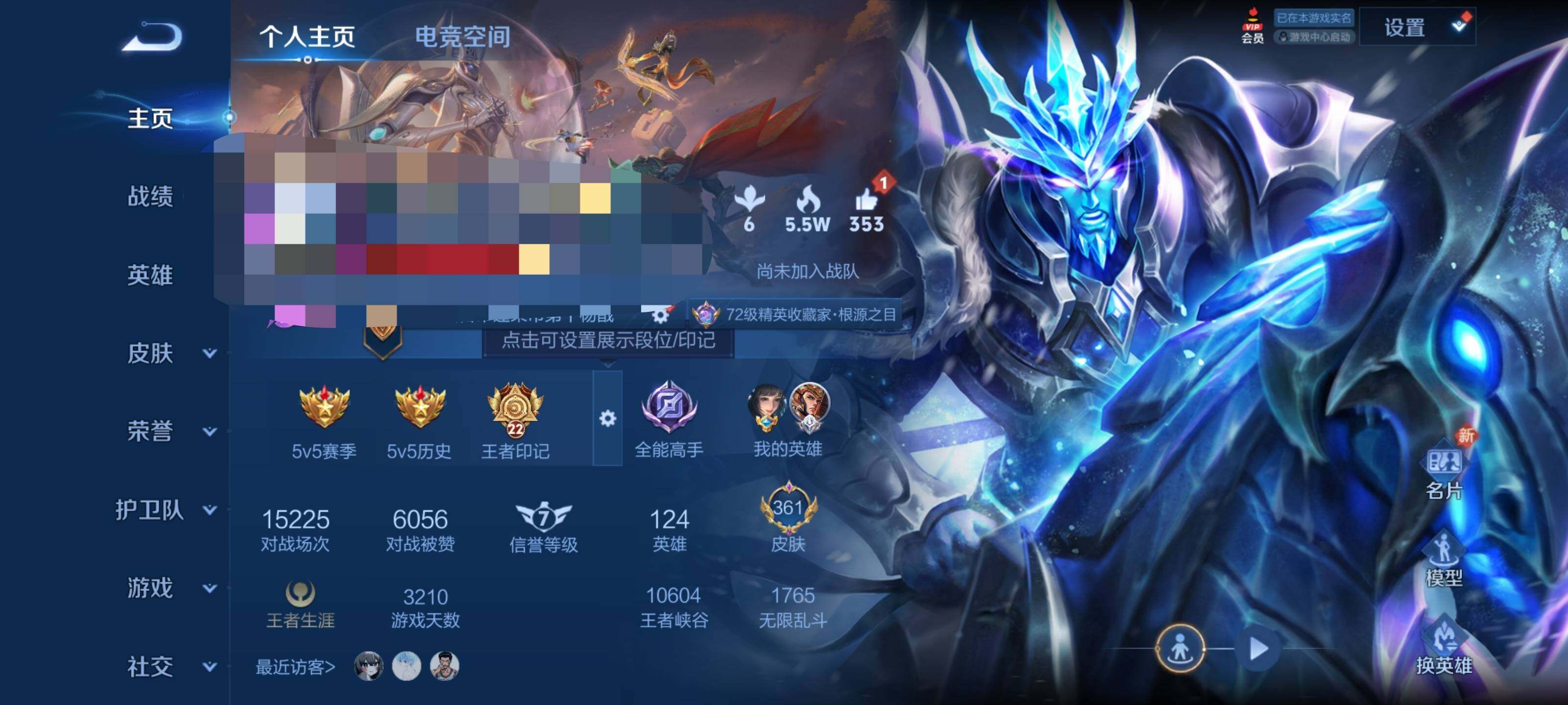 WZEY3182799王者荣耀账号详情图7 WZEY3182799王者荣耀账号详情图7