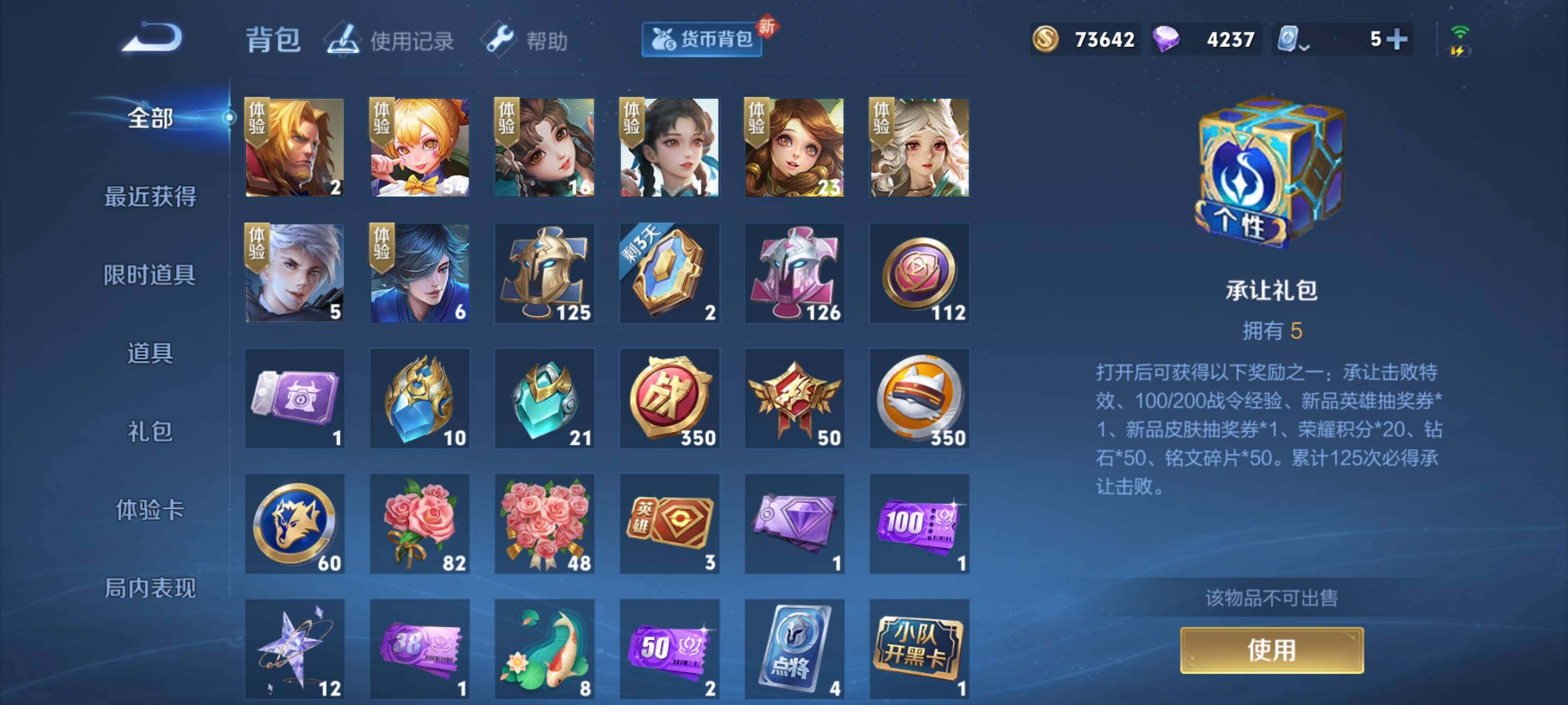 WZEY3182799王者荣耀账号详情图13 WZEY3182799王者荣耀账号详情图13