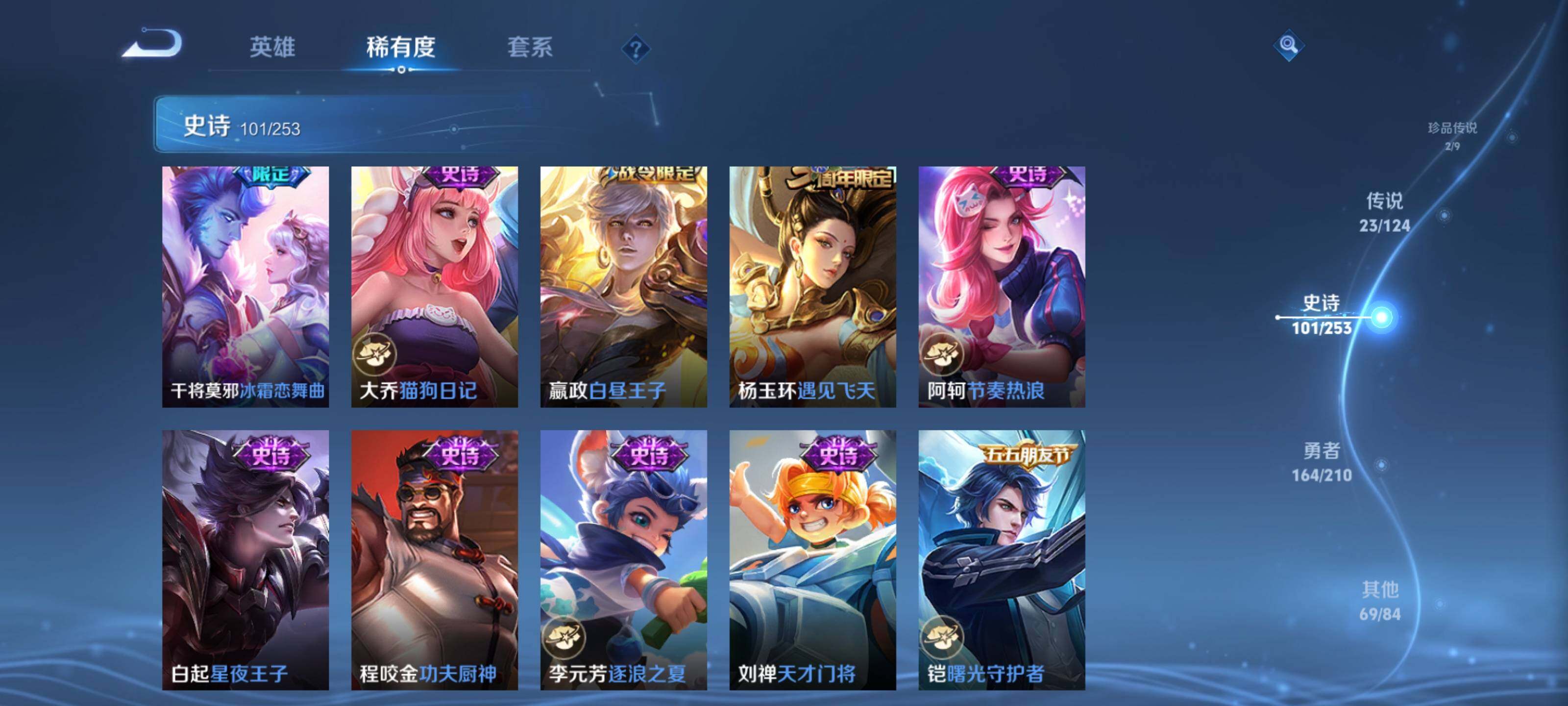 WZEY3182799王者荣耀账号详情图16 WZEY3182799王者荣耀账号详情图16