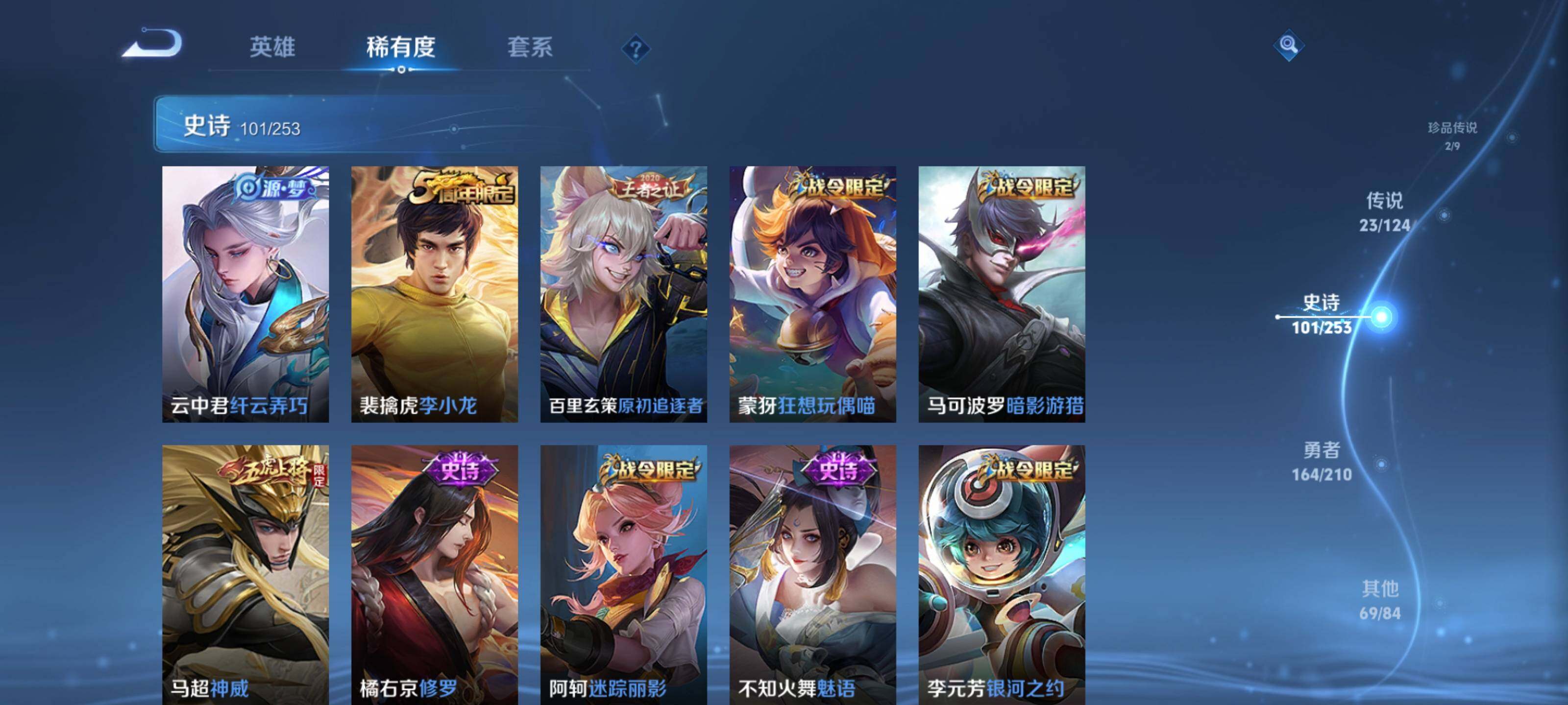 WZEY3182799王者荣耀账号详情图18 WZEY3182799王者荣耀账号详情图18