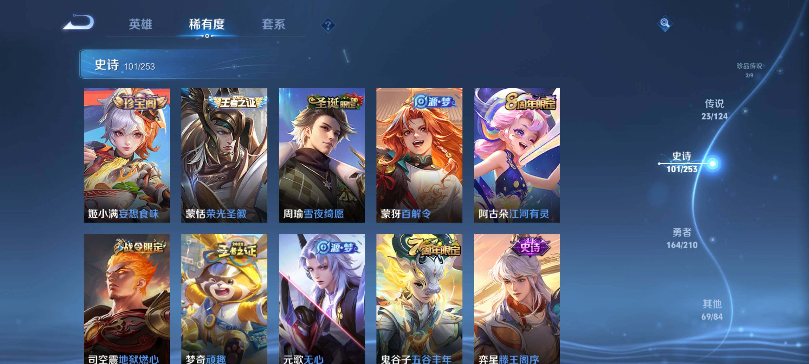 WZEY3182799王者荣耀账号详情图20 WZEY3182799王者荣耀账号详情图20
