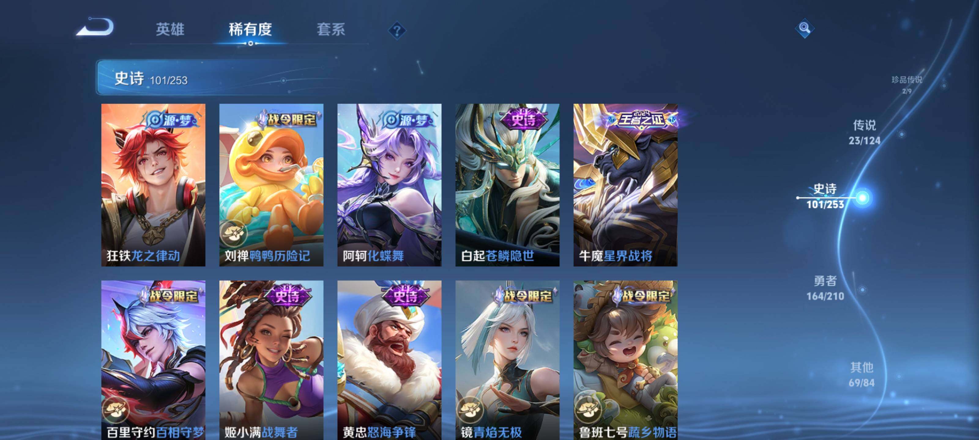 WZEY3182799王者荣耀账号详情图21 WZEY3182799王者荣耀账号详情图21