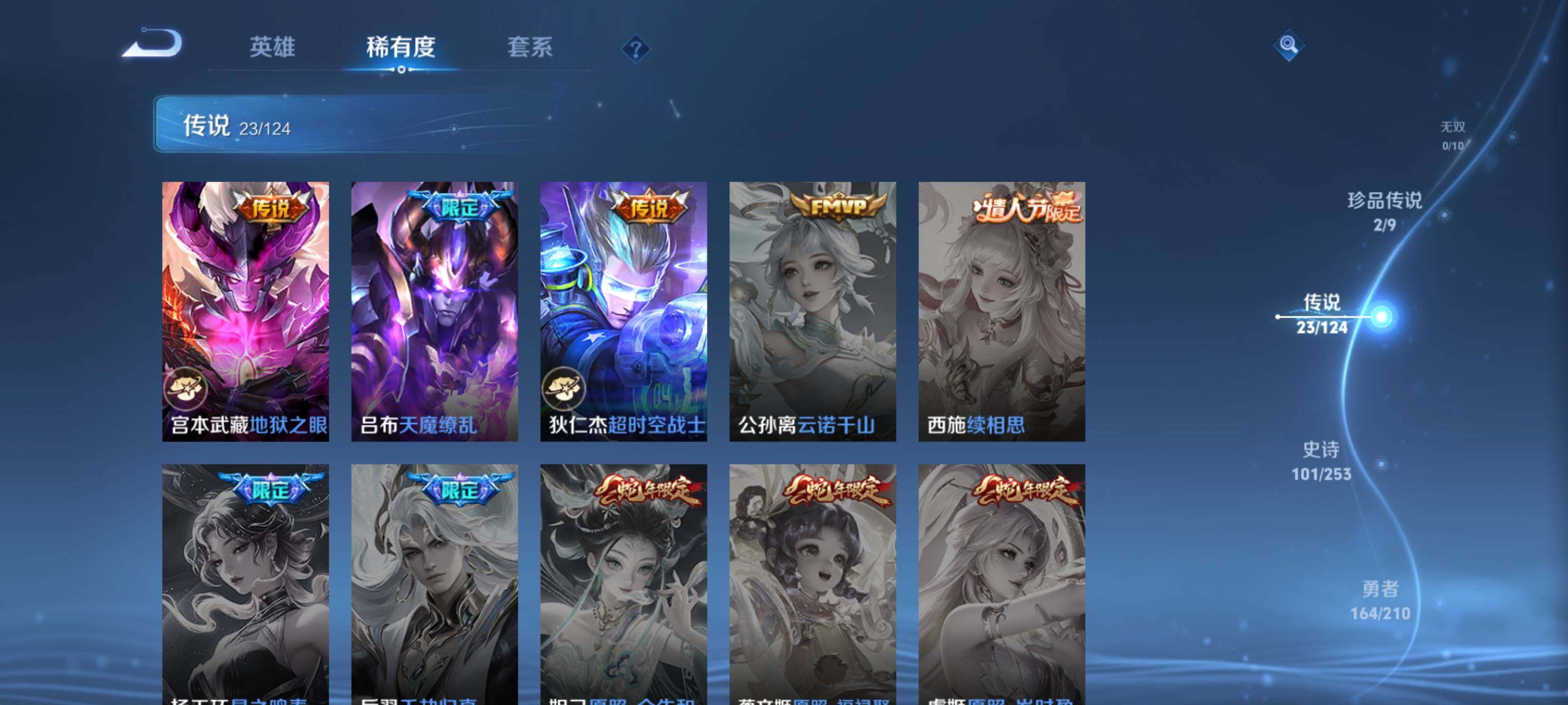 WZEY3182799王者荣耀账号详情图22 WZEY3182799王者荣耀账号详情图22