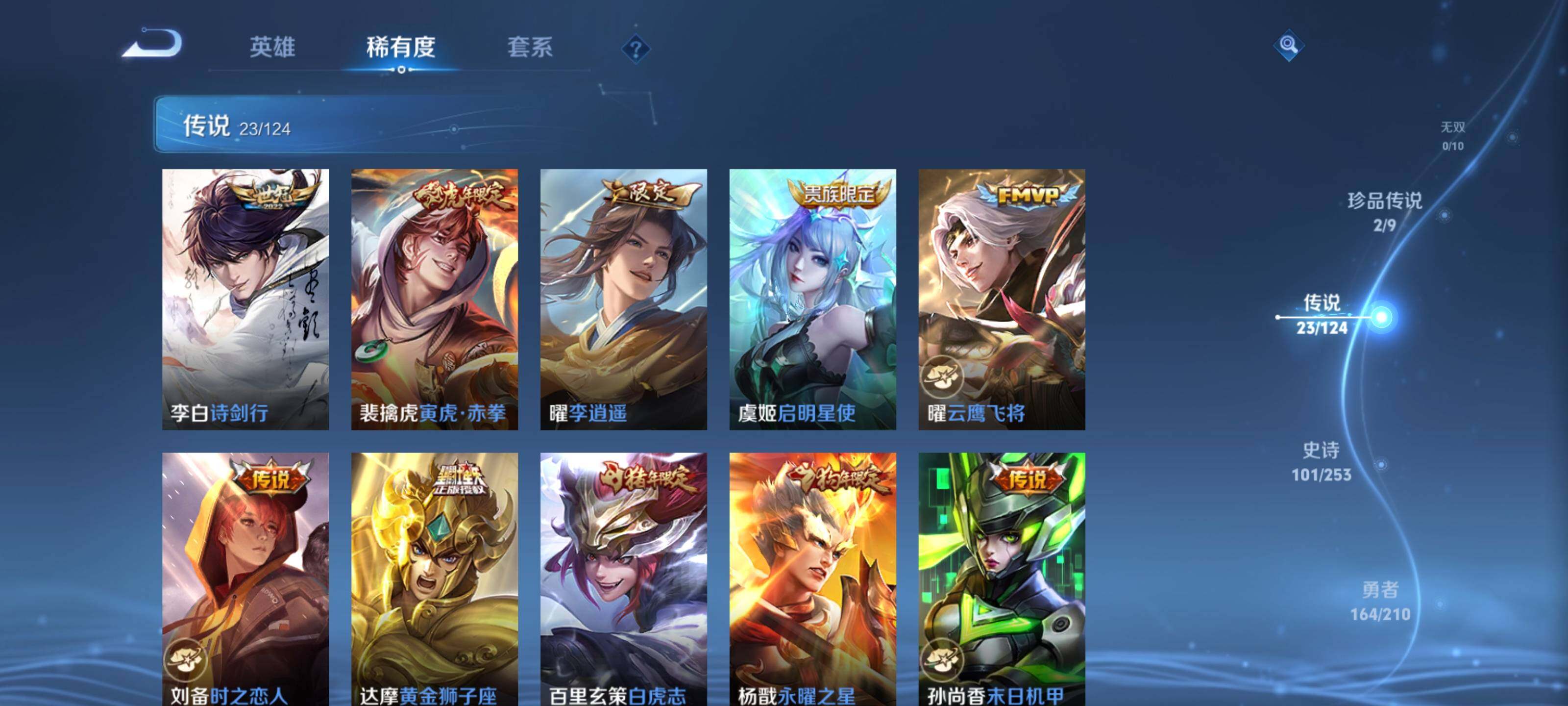 WZEY3182799王者荣耀账号详情图23 WZEY3182799王者荣耀账号详情图23