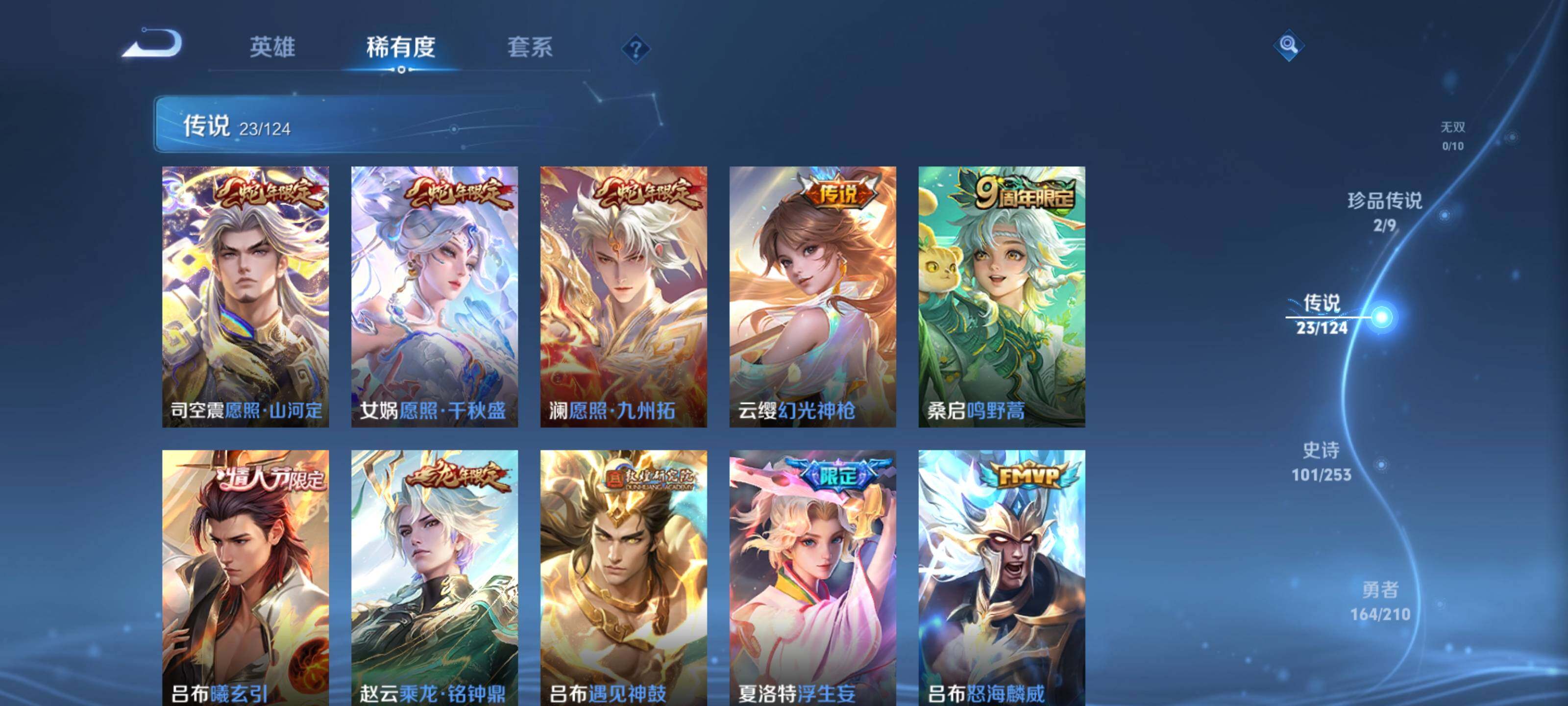 WZEY3182799王者荣耀账号详情图24 WZEY3182799王者荣耀账号详情图24