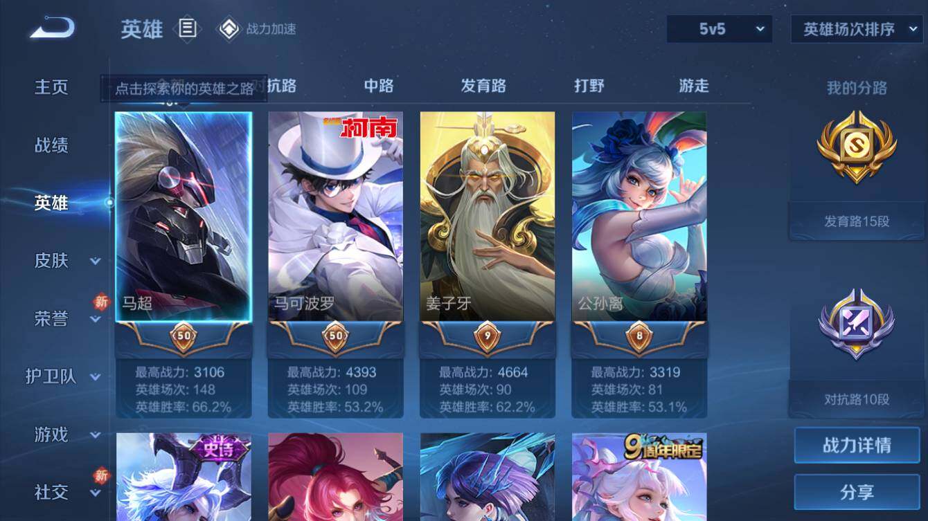 WZQM3182759王者荣耀账号详情图2 WZQM3182759王者荣耀账号详情图2