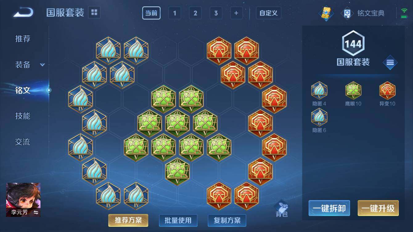 WZQM3182759王者荣耀账号详情图5 WZQM3182759王者荣耀账号详情图5
