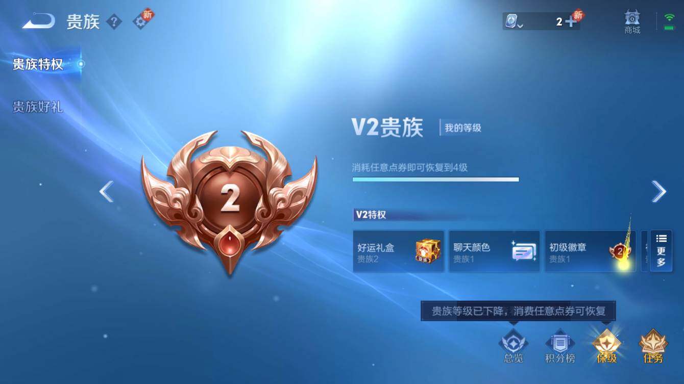 WZQM3182759王者荣耀账号详情图6 WZQM3182759王者荣耀账号详情图6