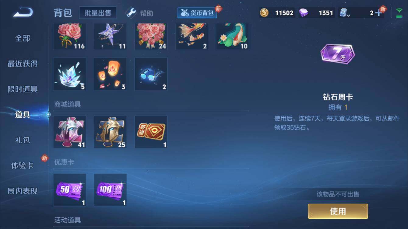 WZQM3182759王者荣耀账号详情图7 WZQM3182759王者荣耀账号详情图7