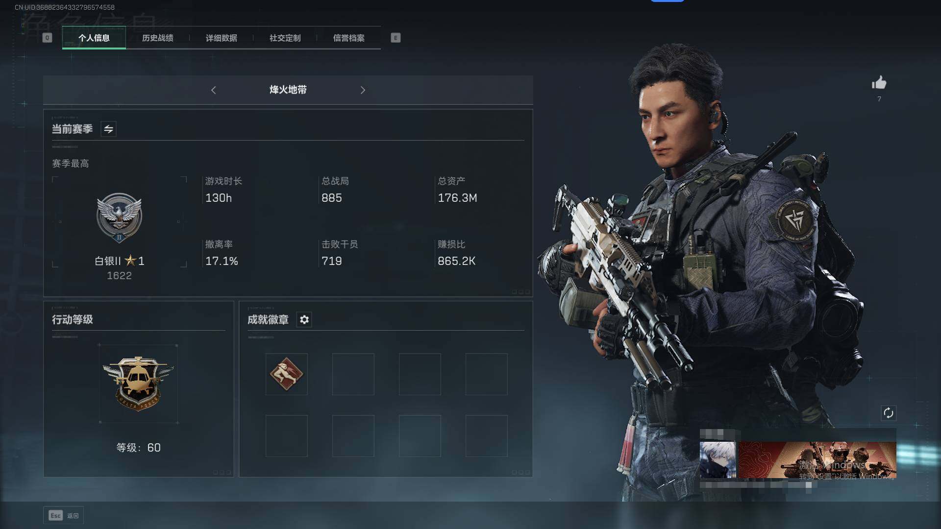 三角洲行动账号QQ【SJ1334】总资产(M)：176.3M/哈夫币(K)：54180K/哈夫币(K)：54180K/传说枪皮数：2/全面战场等级：39_段位：军士长/烽火地带等级：60_段位：白银/高级安全箱6(2