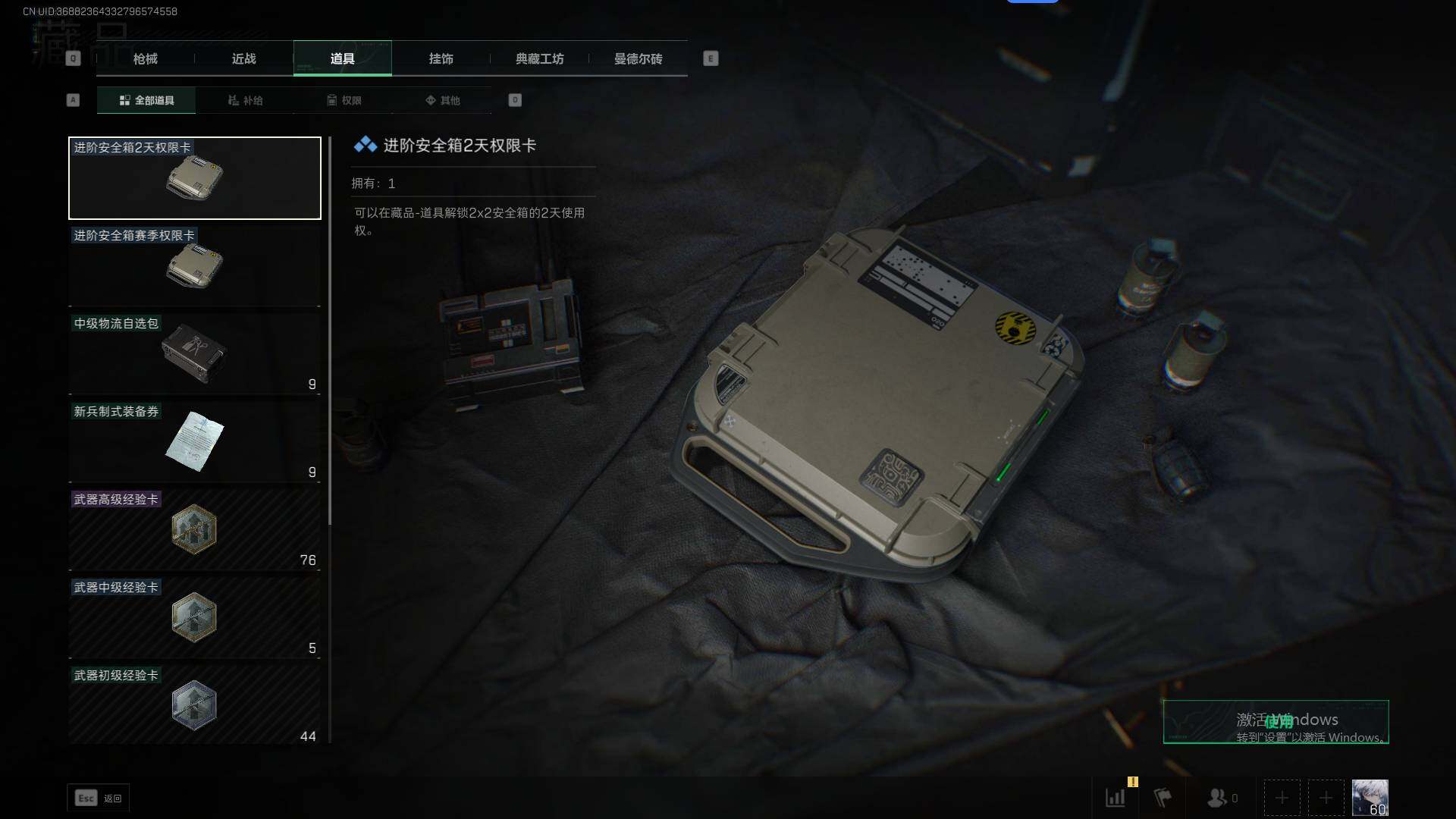 SJZEY37901三角洲行动账号详情图12 SJZEY37901三角洲行动账号详情图12