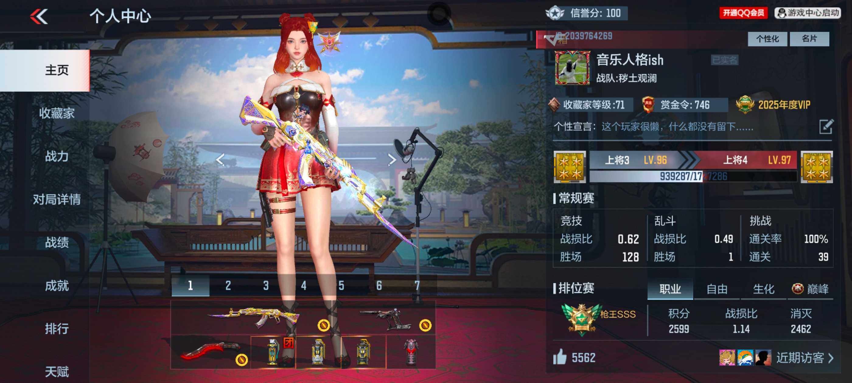 CFMXS337411枪战王者账号详情图2 CFMXS337411枪战王者账号详情图2