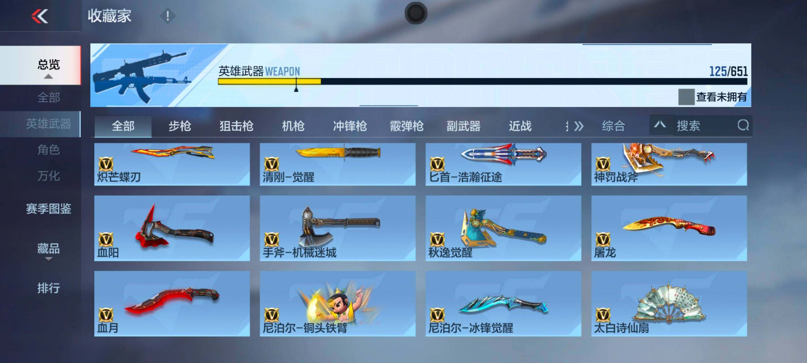 CFMXS337411枪战王者账号详情图14 CFMXS337411枪战王者账号详情图14