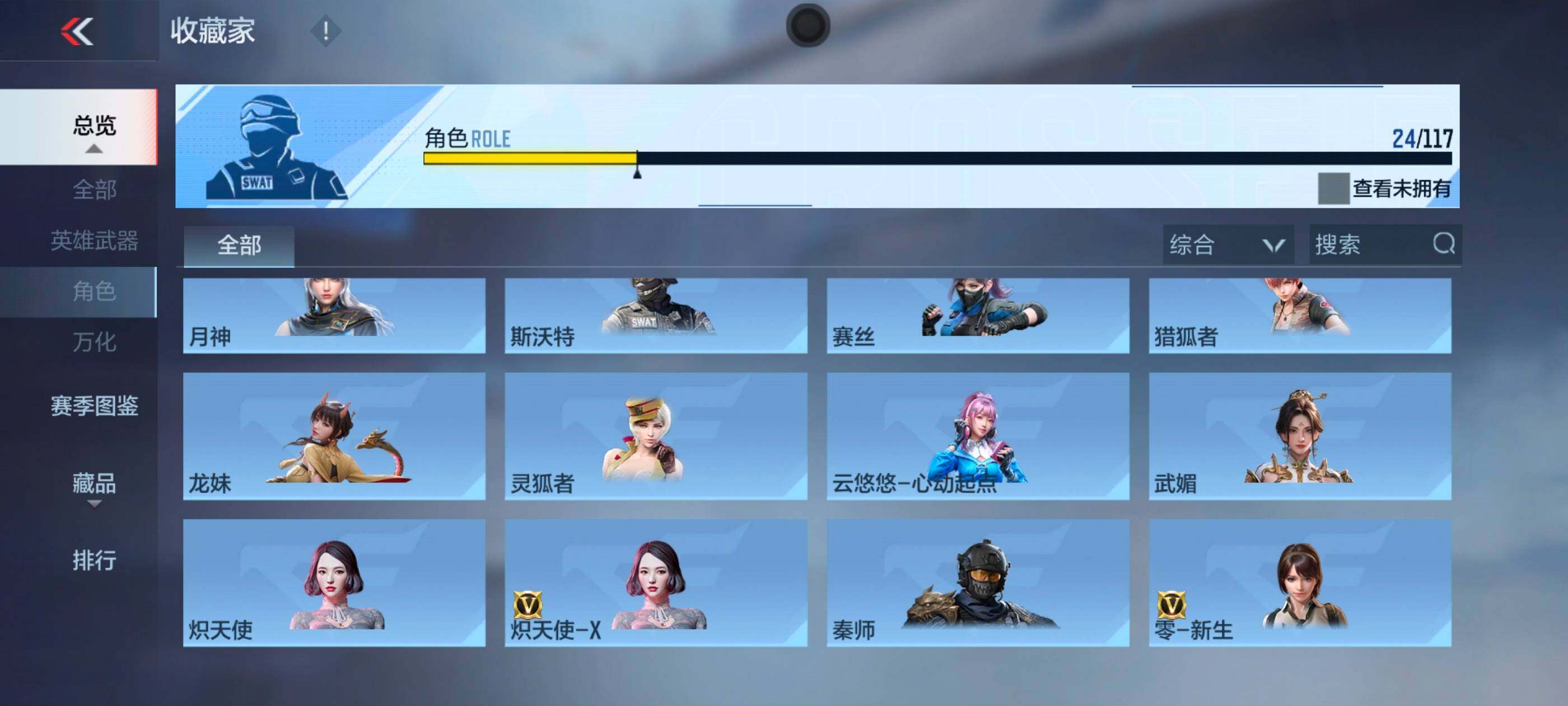 CFMXS337411枪战王者账号详情图18 CFMXS337411枪战王者账号详情图18