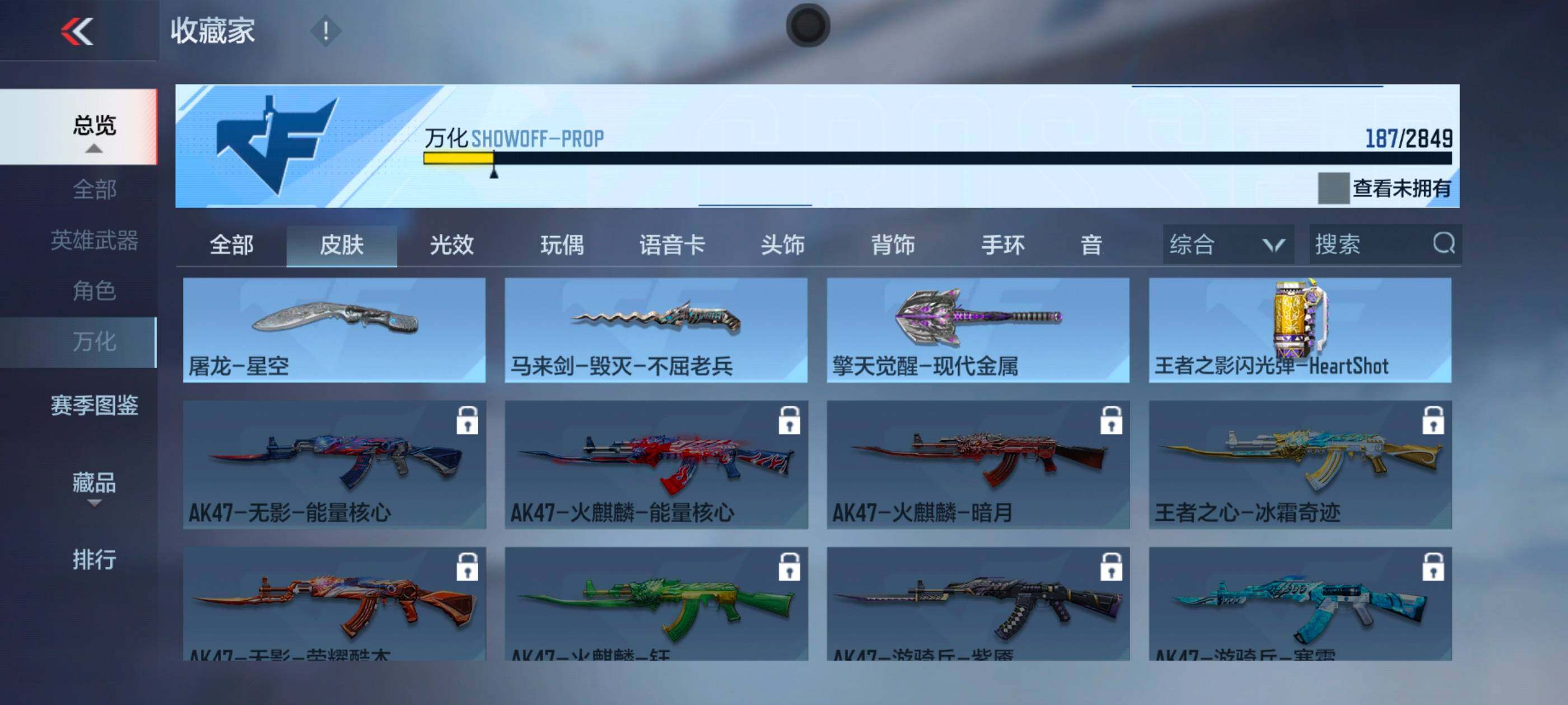 CFMXS337411枪战王者账号详情图22 CFMXS337411枪战王者账号详情图22