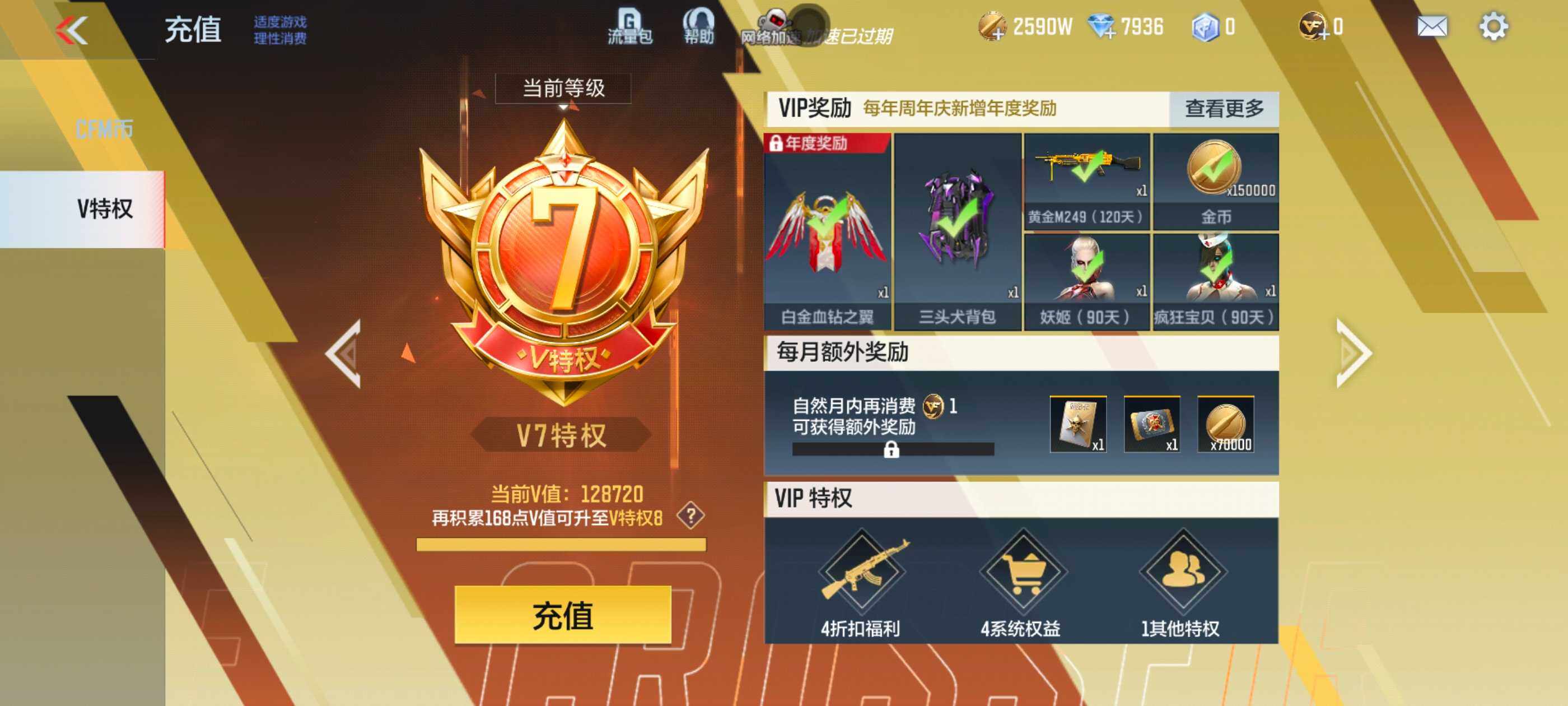 CFMXS337292枪战王者账号详情图3 CFMXS337292枪战王者账号详情图3