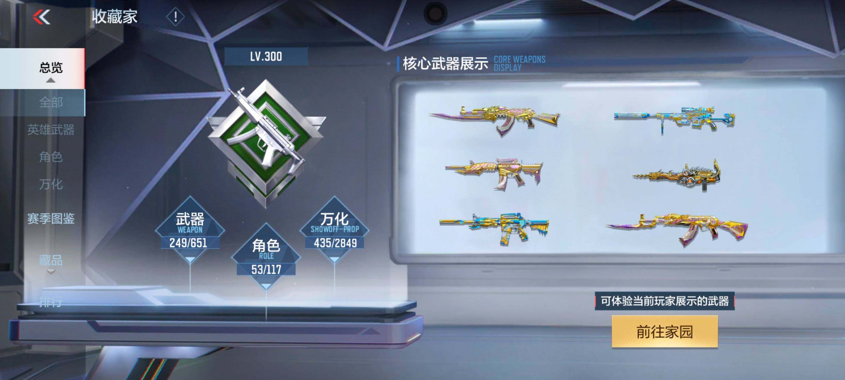 CFMXS337292枪战王者账号详情图7 CFMXS337292枪战王者账号详情图7