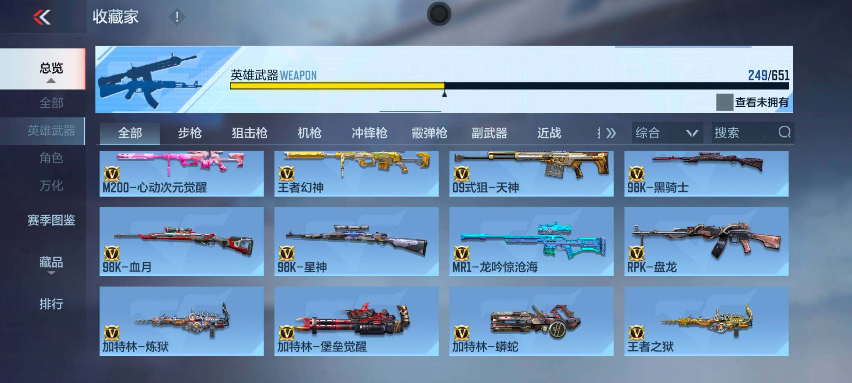CFMXS337292枪战王者账号详情图15 CFMXS337292枪战王者账号详情图15