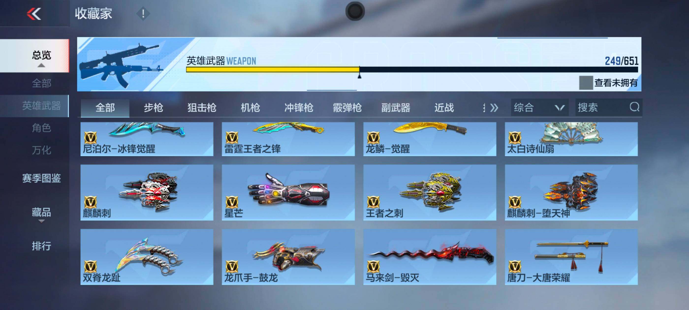 CFMXS337292枪战王者账号详情图23 CFMXS337292枪战王者账号详情图23