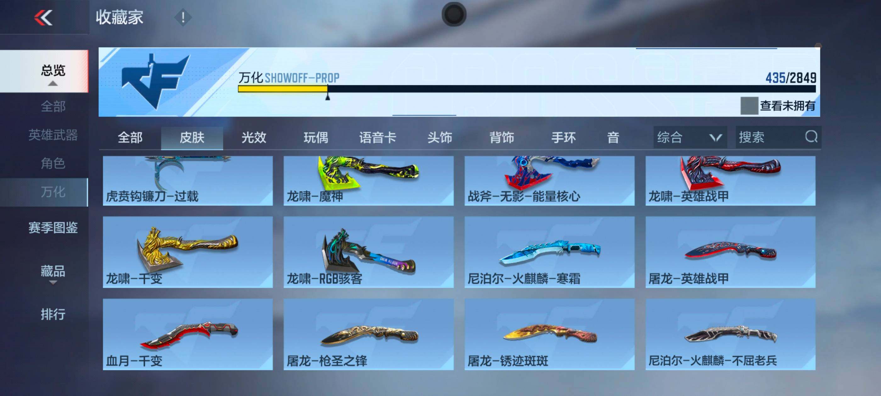 CFMXS337292枪战王者账号详情图39 CFMXS337292枪战王者账号详情图39