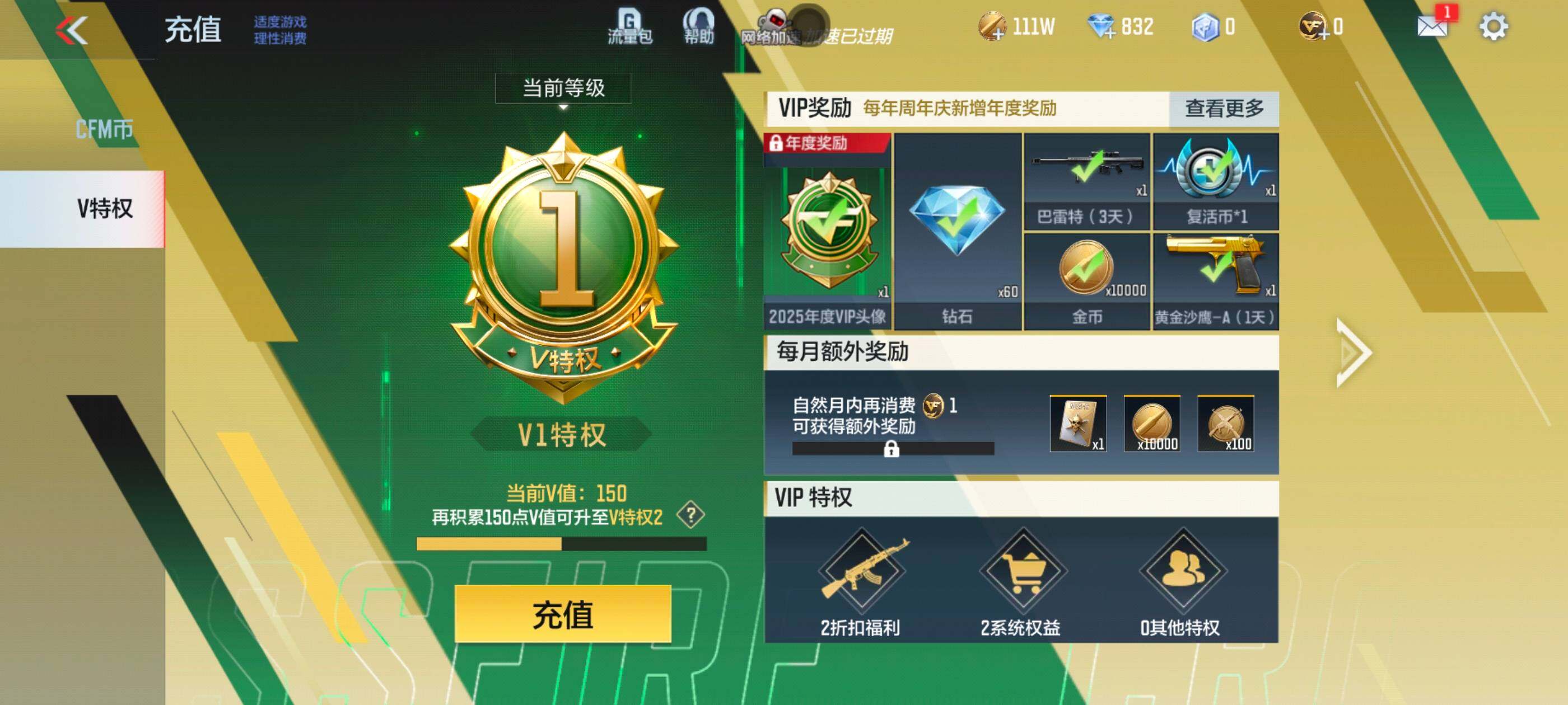 CFMXS337291枪战王者账号详情图3 CFMXS337291枪战王者账号详情图3