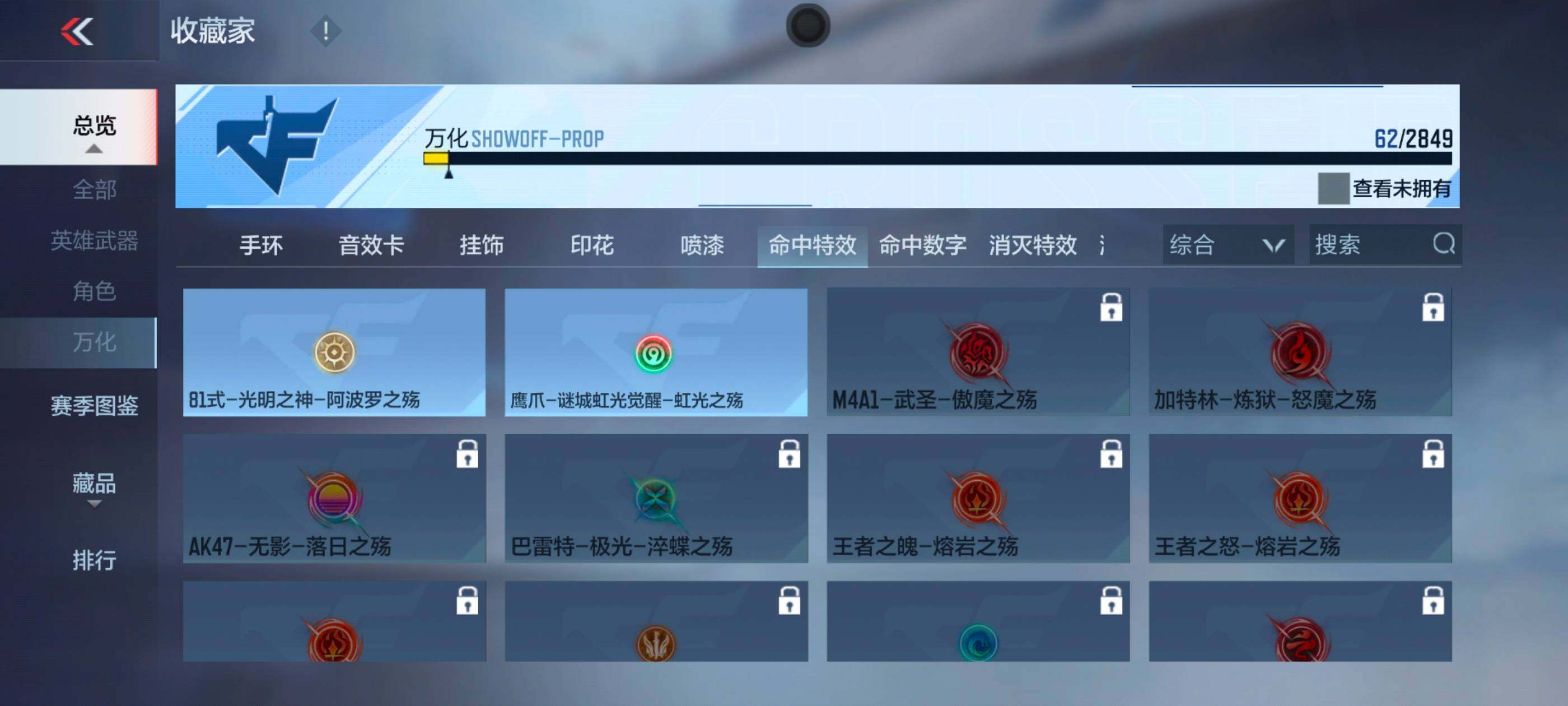 CFMXS337291枪战王者账号详情图12 CFMXS337291枪战王者账号详情图12
