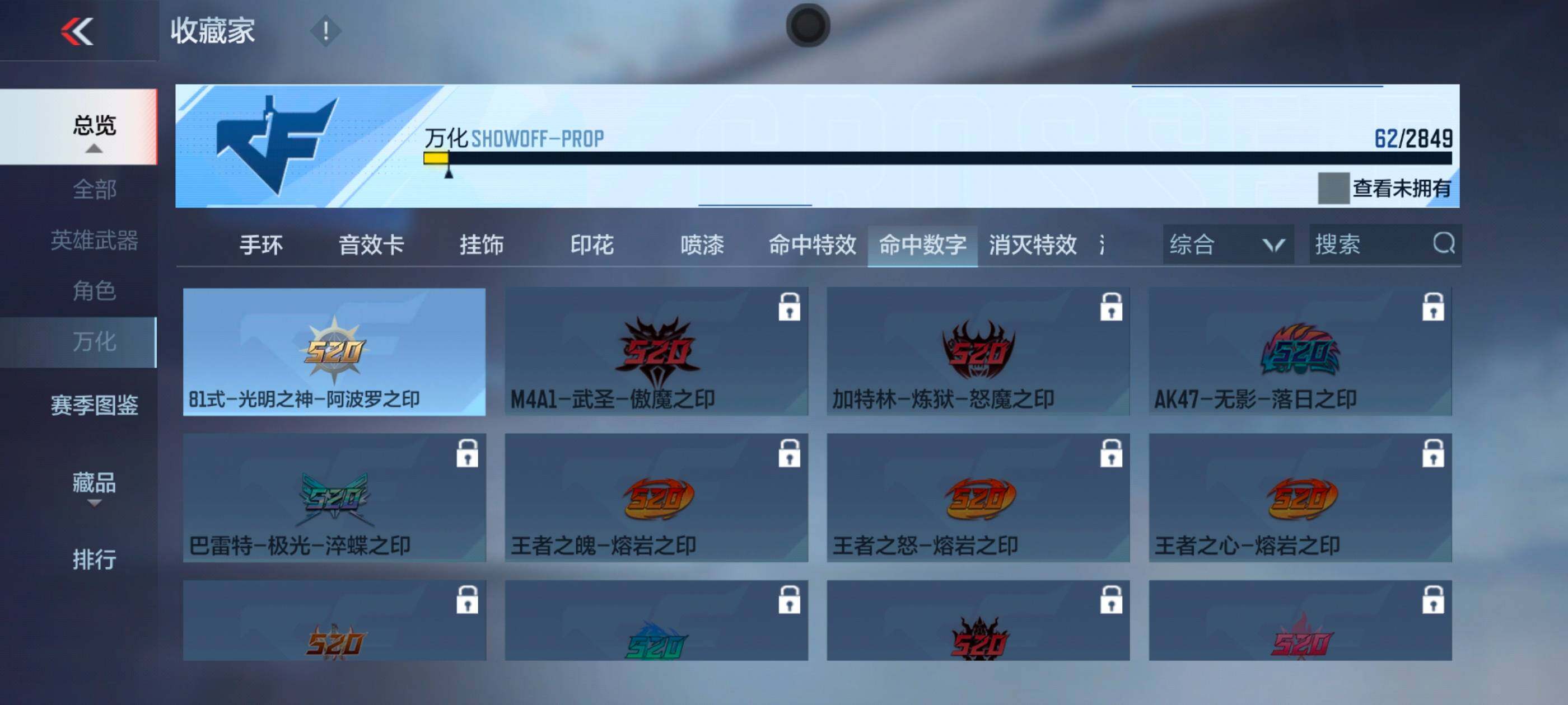 CFMXS337291枪战王者账号详情图13 CFMXS337291枪战王者账号详情图13
