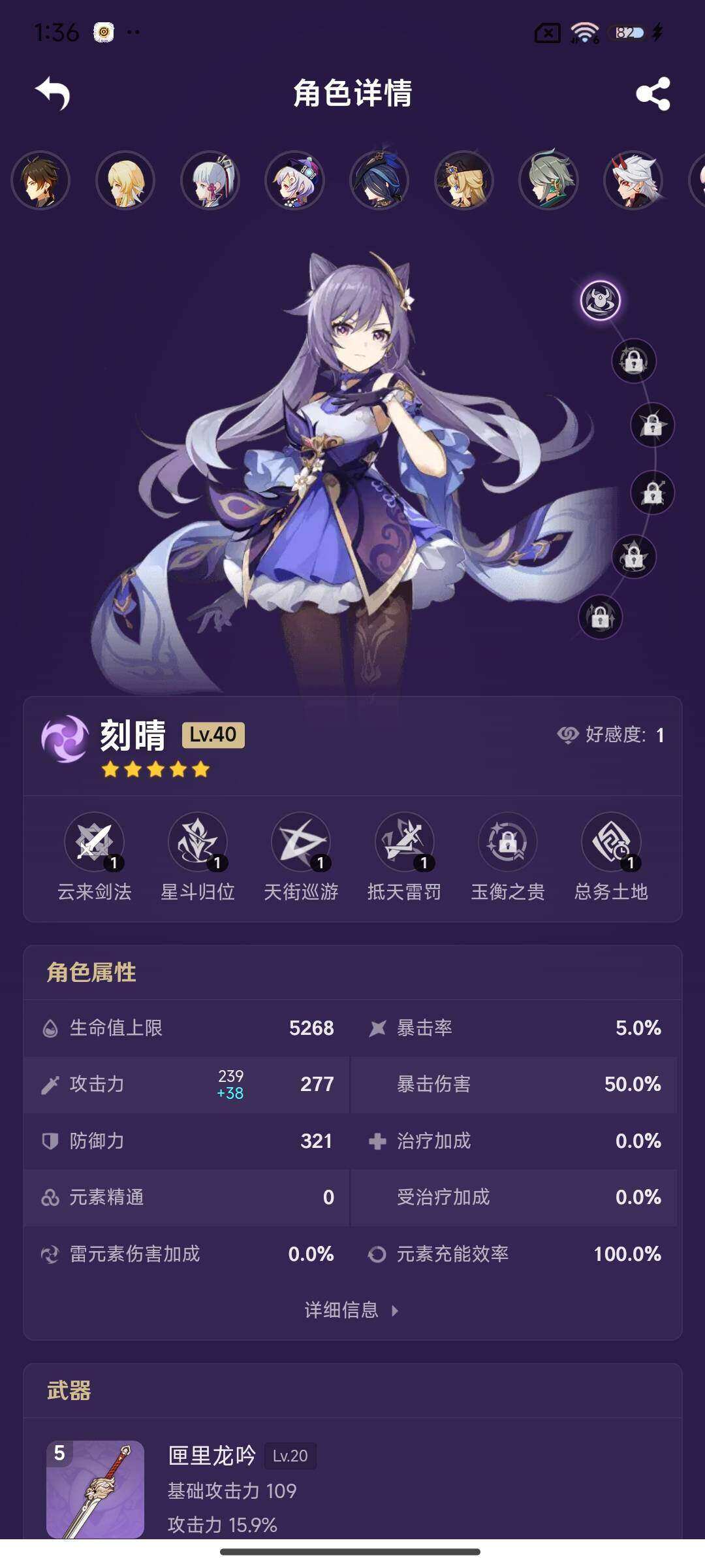 YSEY34418原神账号详情图9