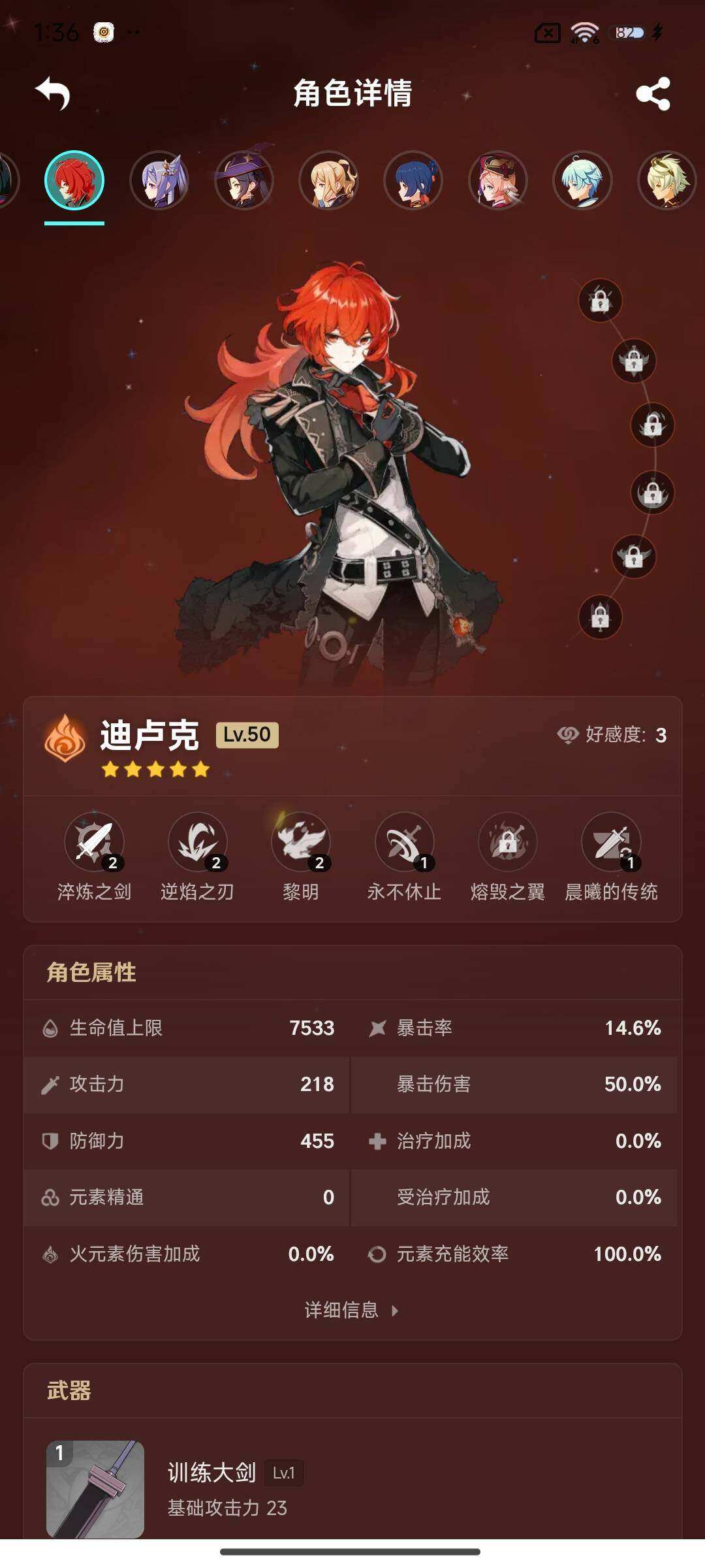 YSEY34418原神账号详情图10