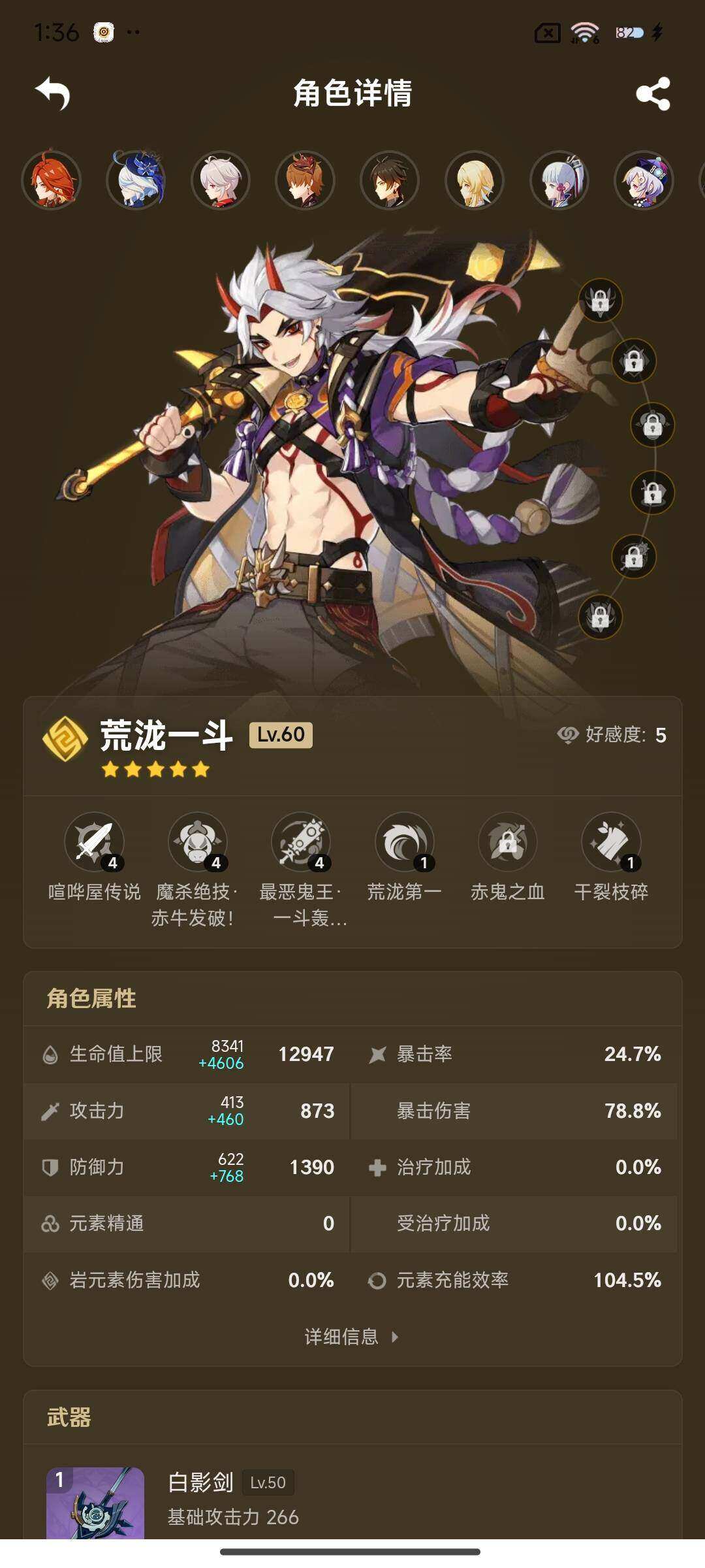 YSEY34418原神账号详情图12