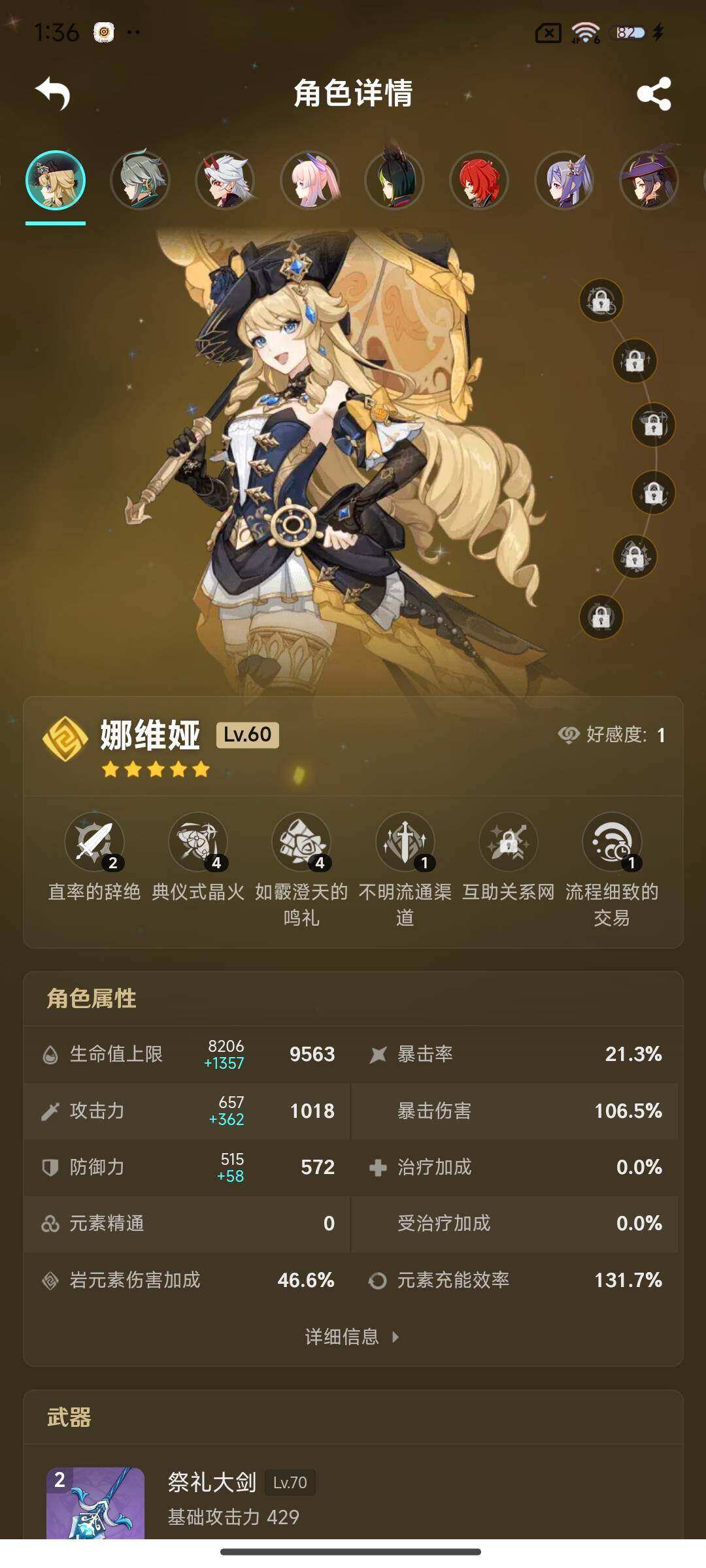 YSEY34418原神账号详情图14