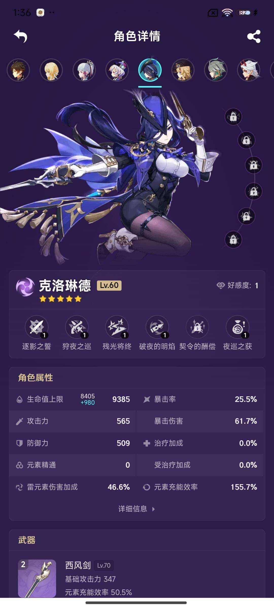 YSEY34418原神账号详情图15