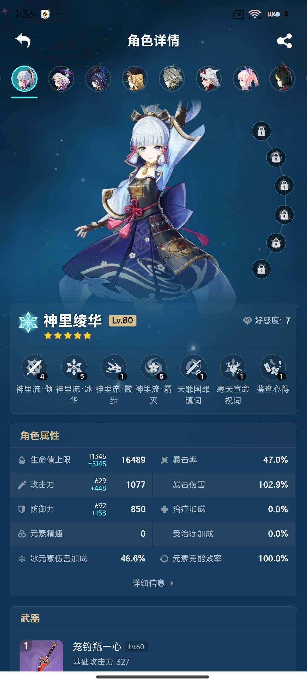 YSEY34418原神账号详情图17