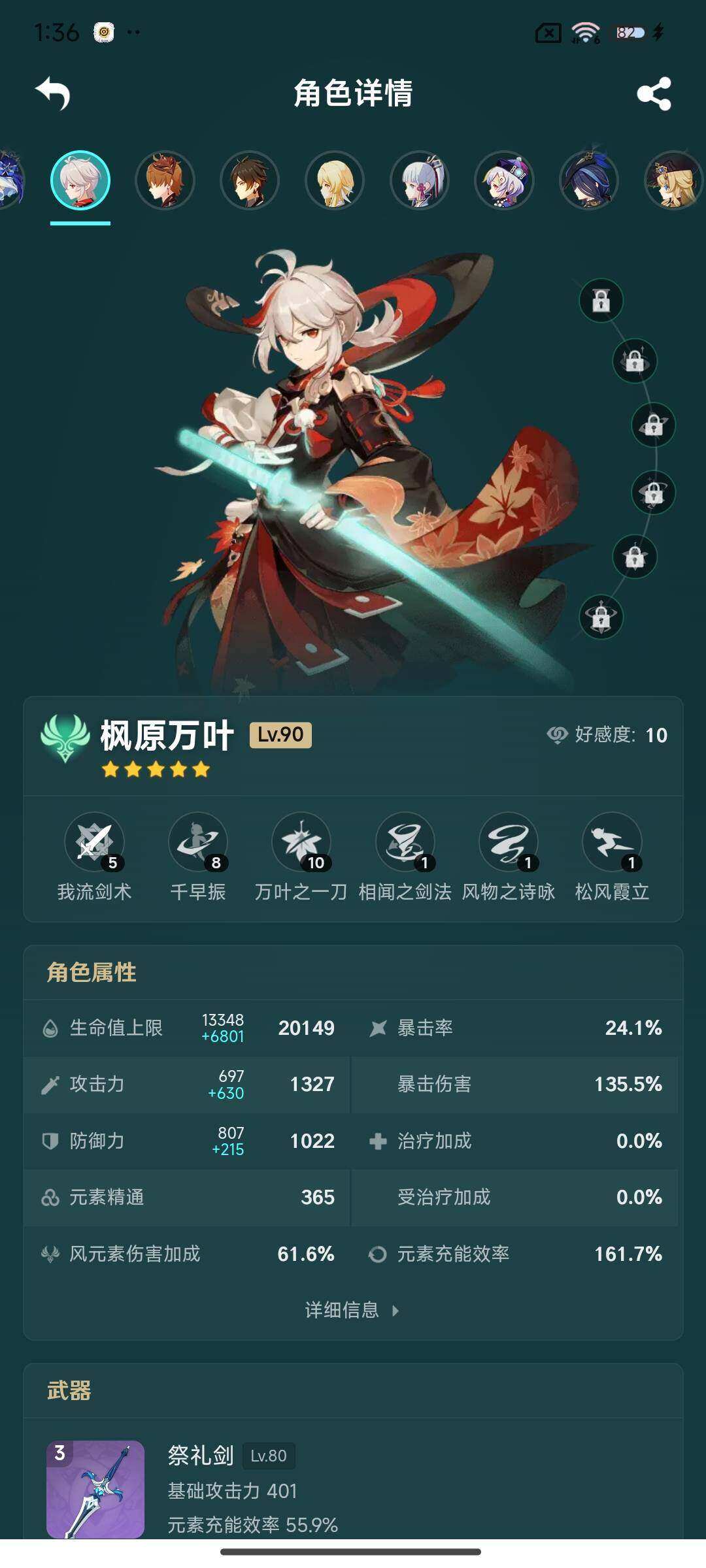 YSEY34418原神账号详情图20