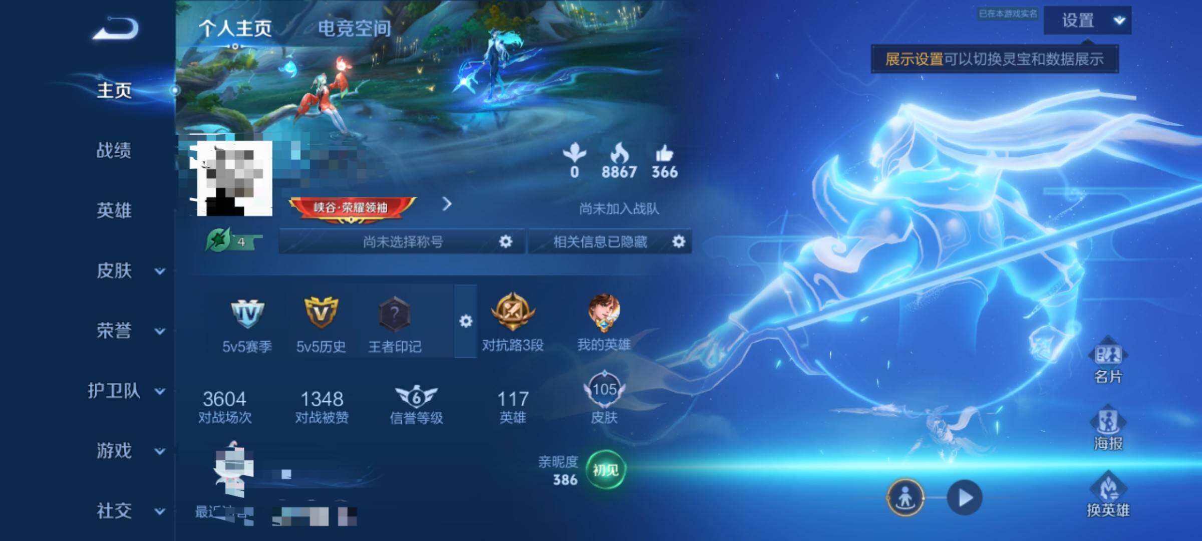 WZEY3183194王者荣耀账号详情图4 WZEY3183194王者荣耀账号详情图4