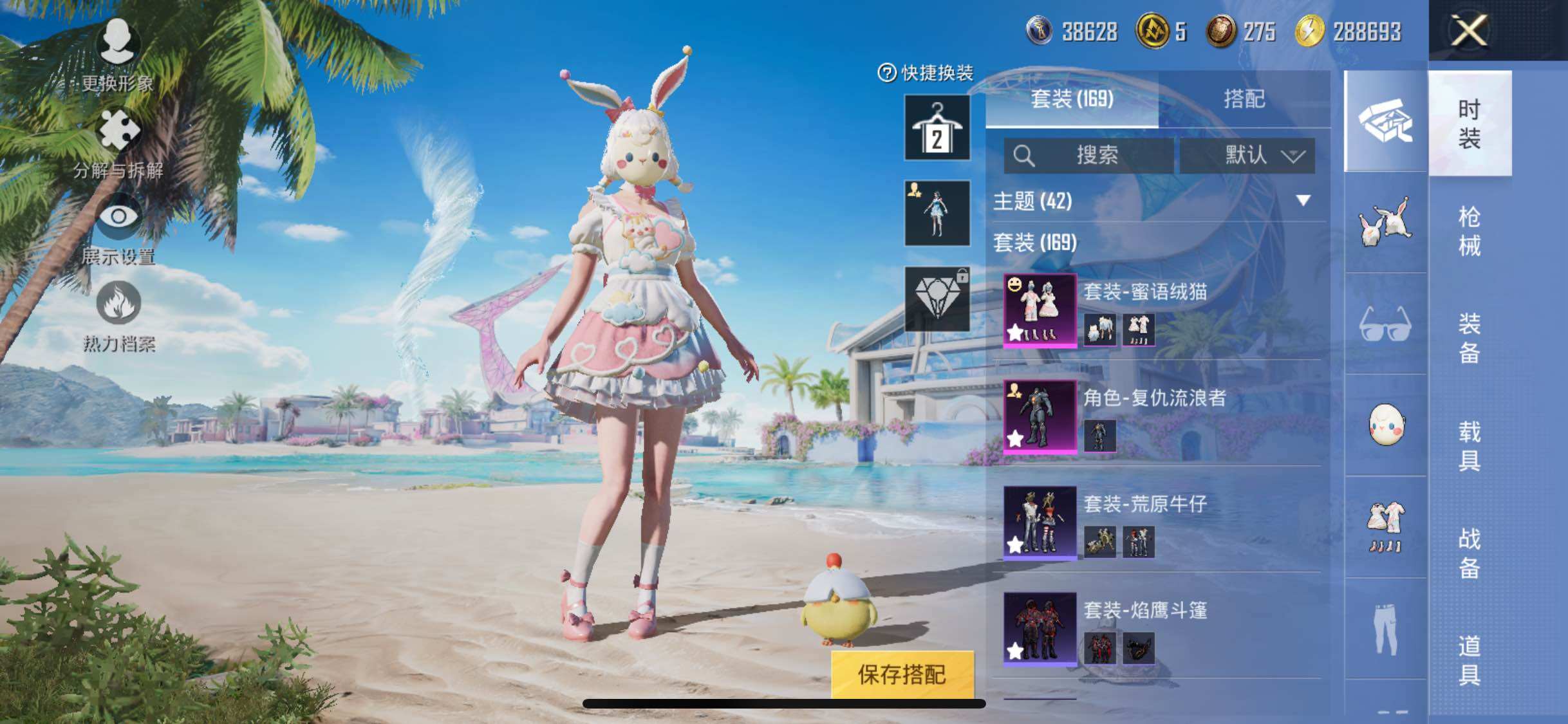 HPYXS3284887和平精英账号详情图6 HPYXS3284887和平精英账号详情图6