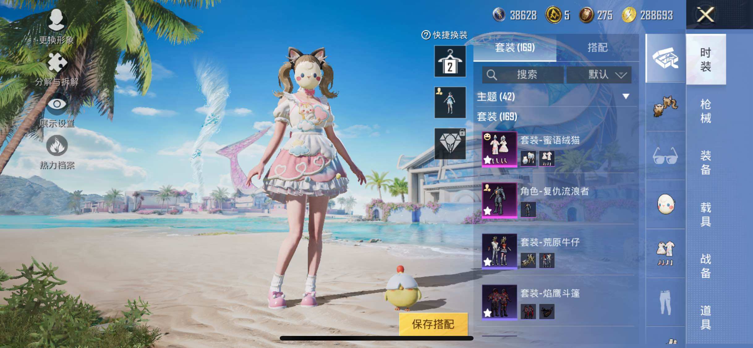HPYXS3284887和平精英账号详情图7 HPYXS3284887和平精英账号详情图7
