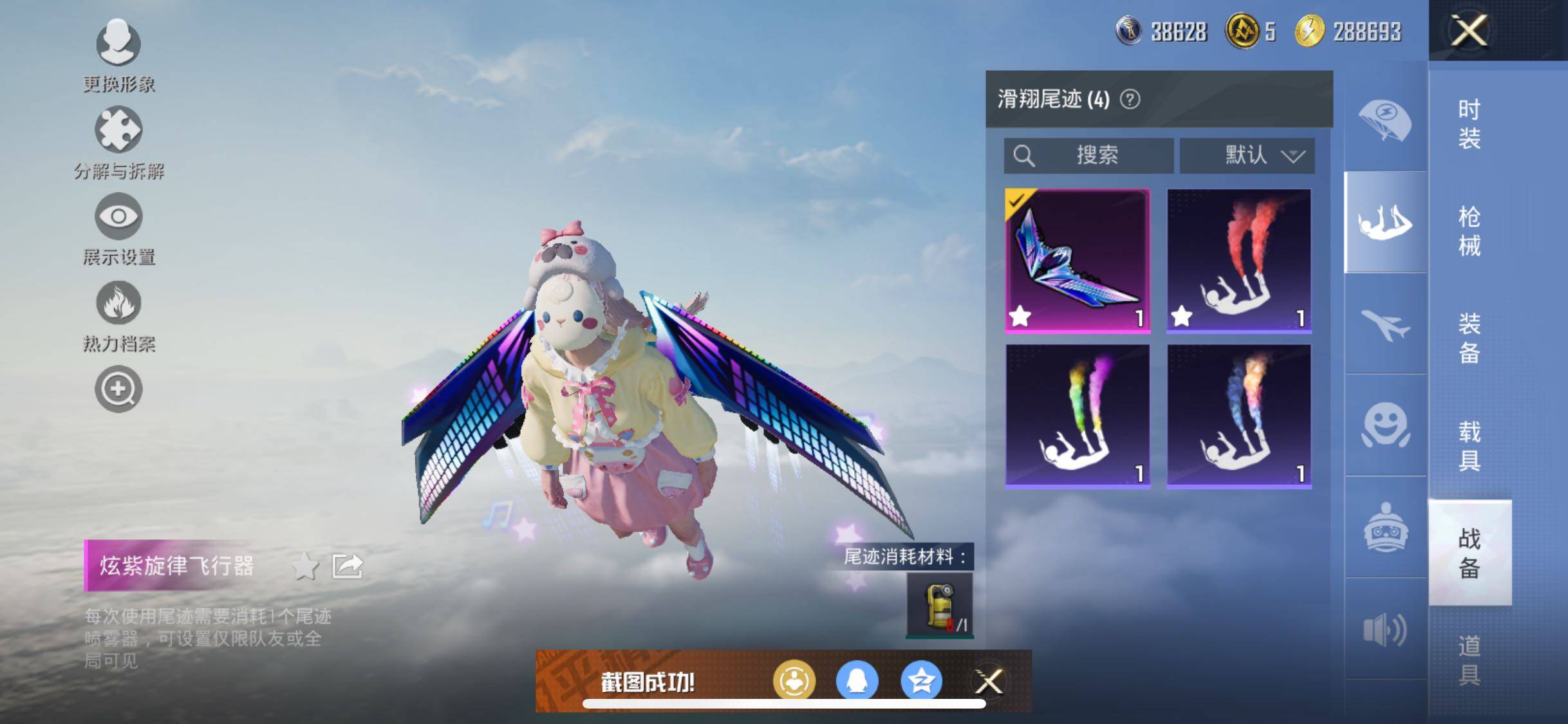 HPYXS3284887和平精英账号详情图20 HPYXS3284887和平精英账号详情图20