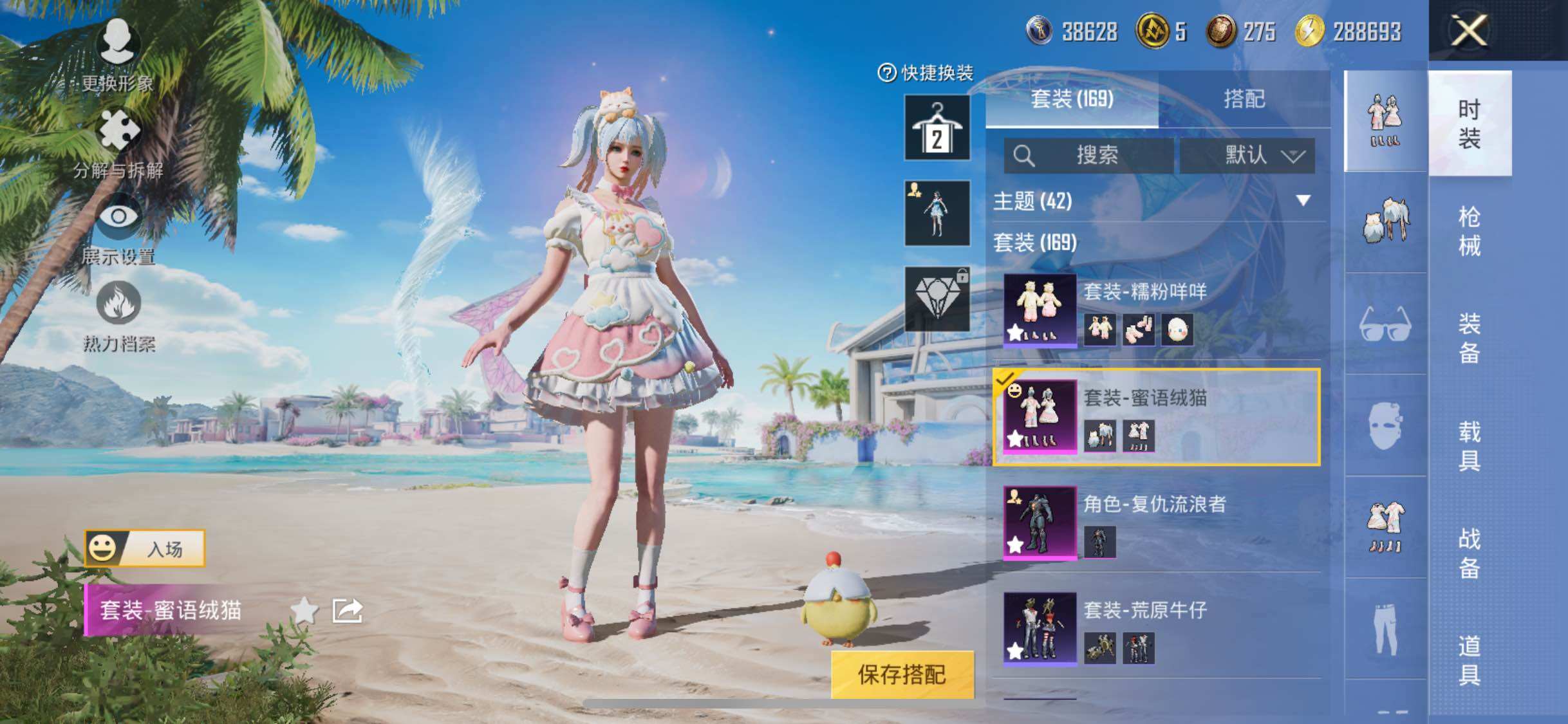 HPYXS3284887和平精英账号详情图9 HPYXS3284887和平精英账号详情图9