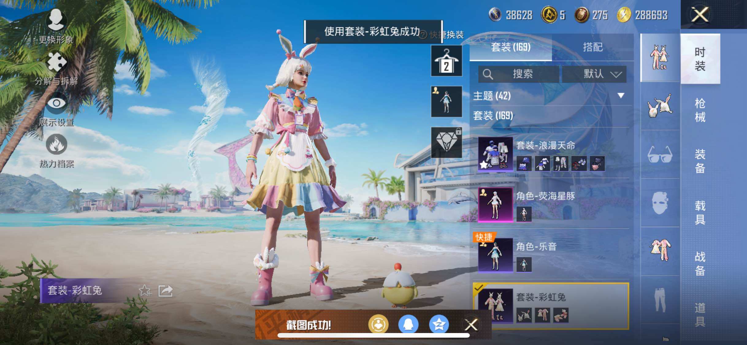 HPYXS3284887和平精英账号详情图14 HPYXS3284887和平精英账号详情图14