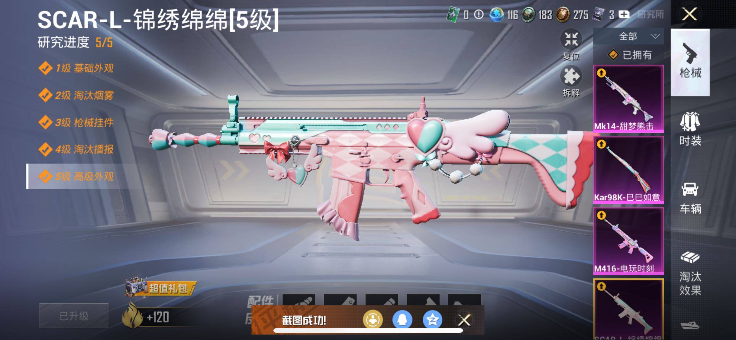 HPYXS3284887和平精英账号详情图21 HPYXS3284887和平精英账号详情图21