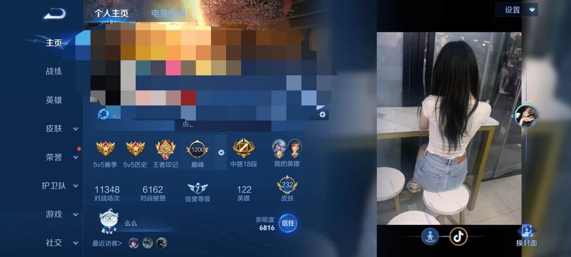 WZEY3182794王者荣耀账号详情图6