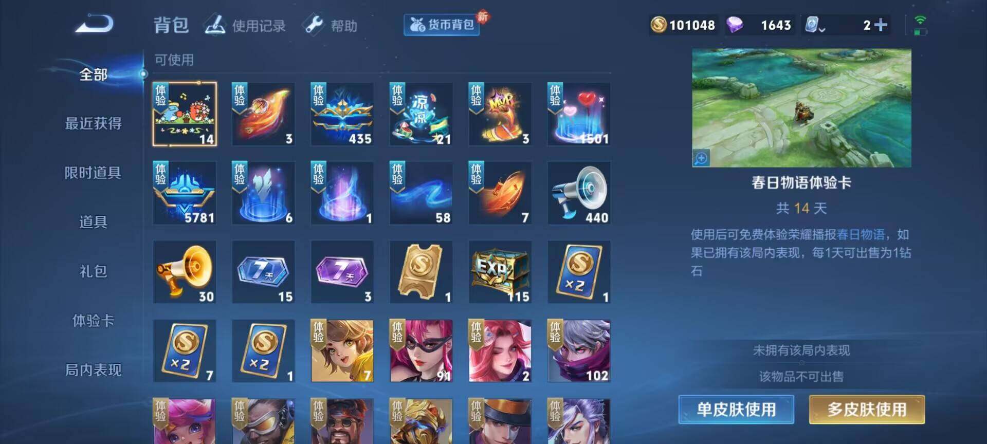 WZEY3182794王者荣耀账号详情图8