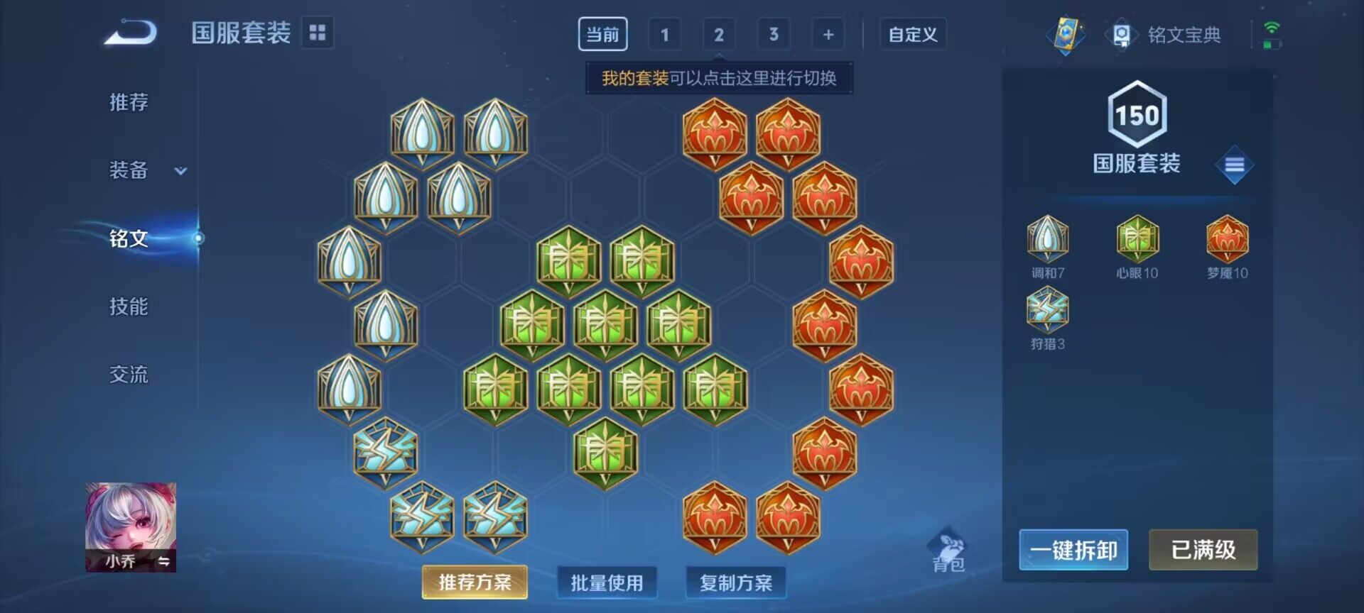 WZEY3182794王者荣耀账号详情图9
