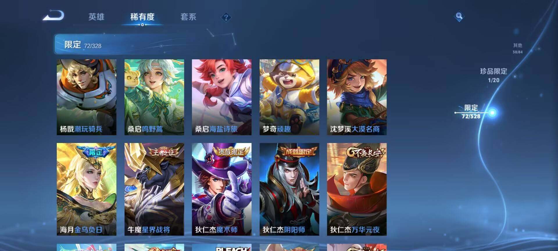 WZEY3182794王者荣耀账号详情图10