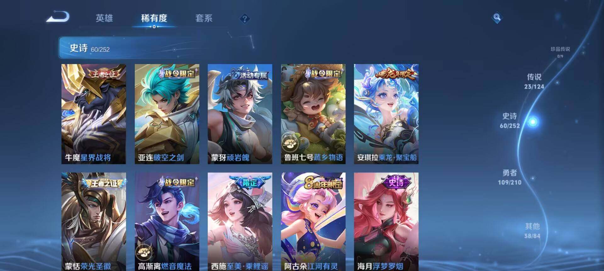WZEY3182794王者荣耀账号详情图11