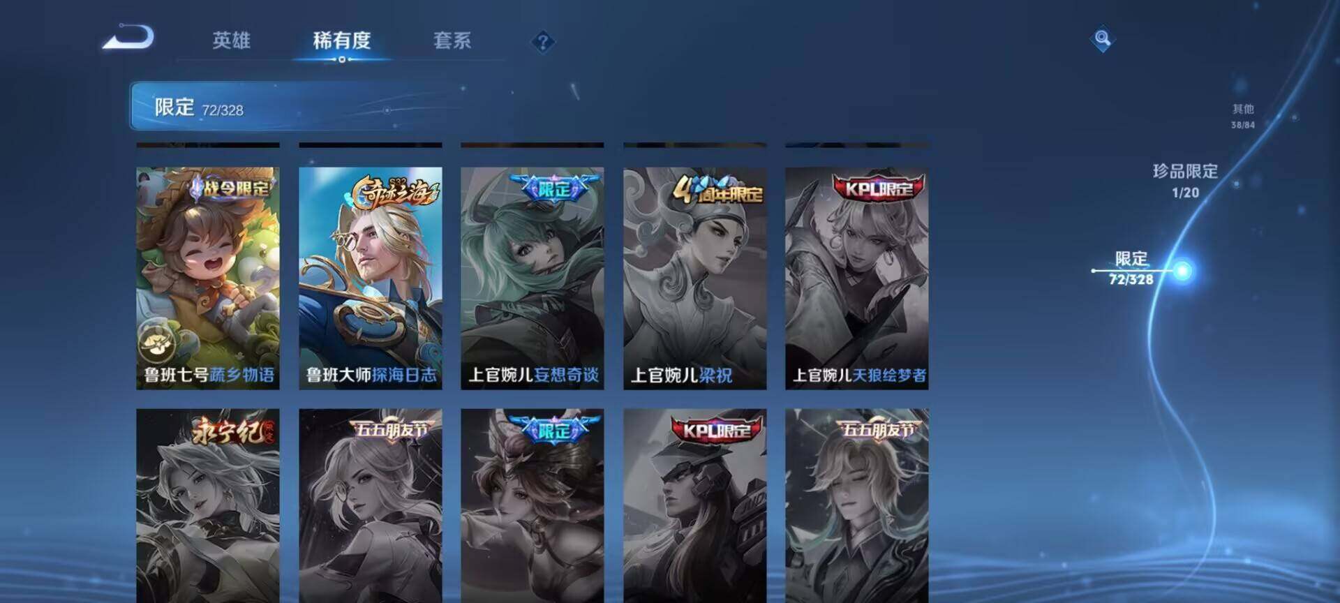 WZEY3182794王者荣耀账号详情图12